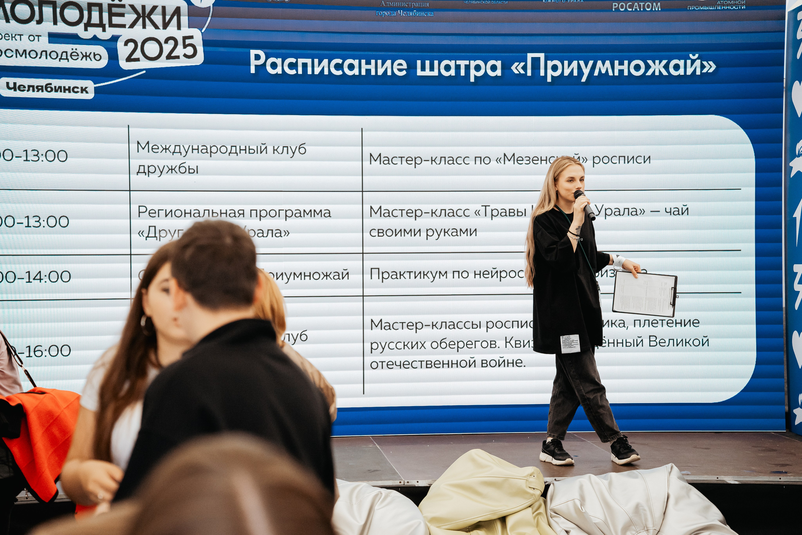 День молодежи МолФест²⁰²⁵. Репортажный фотограф в Челябинске Анастасия Хмарук
