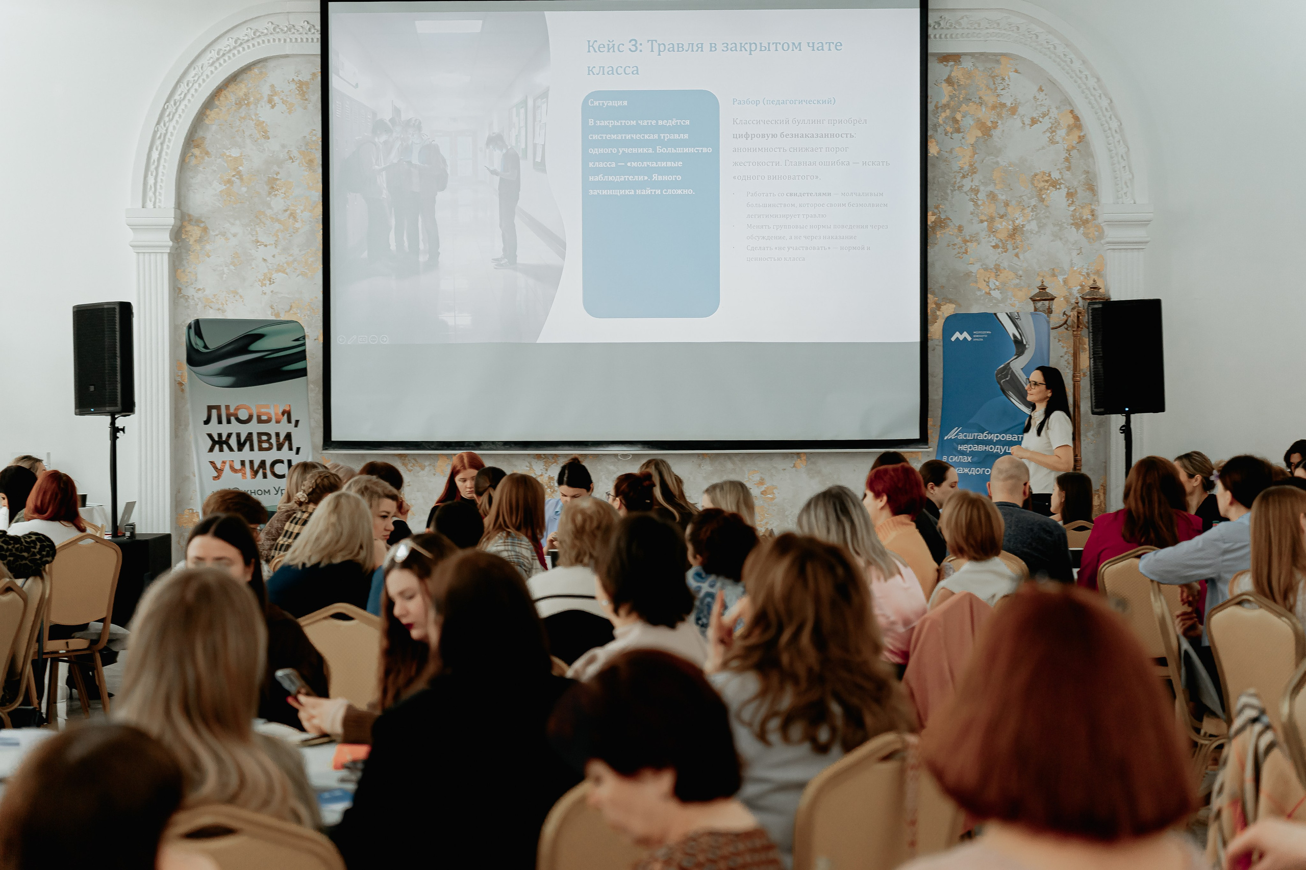 Форум по профилактике социально-негативных явлений, март²⁰²⁶. Репортажный фотограф в Челябинске Анастасия Хмарук