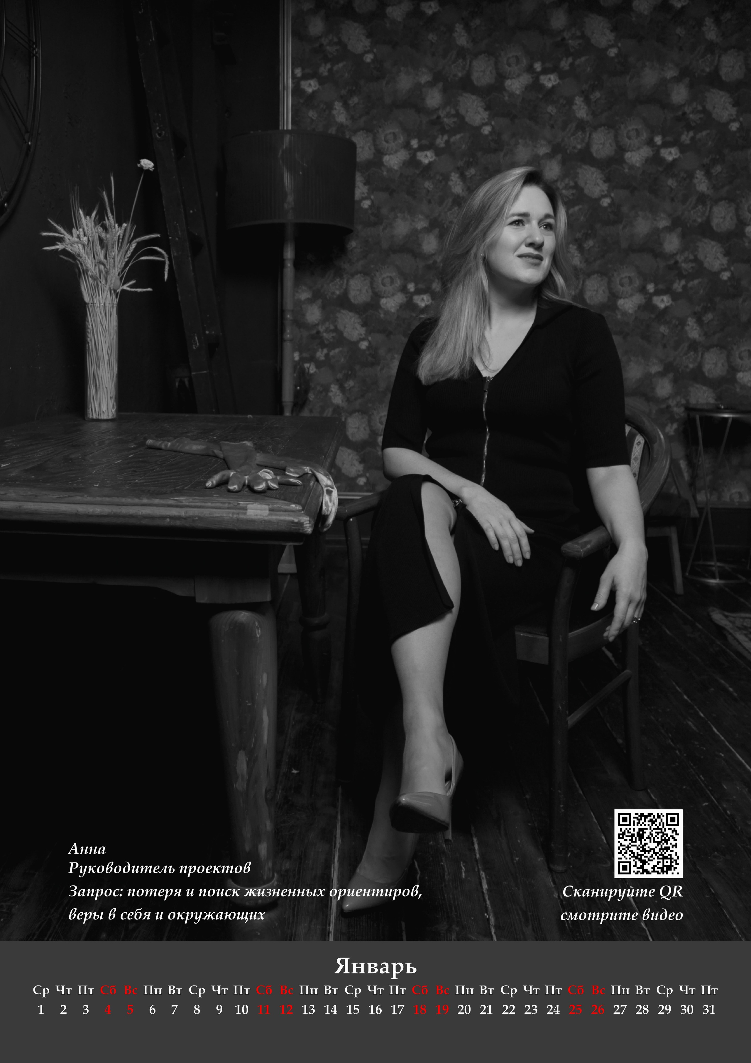 СПД — Слушай, Понимай, Действуй!