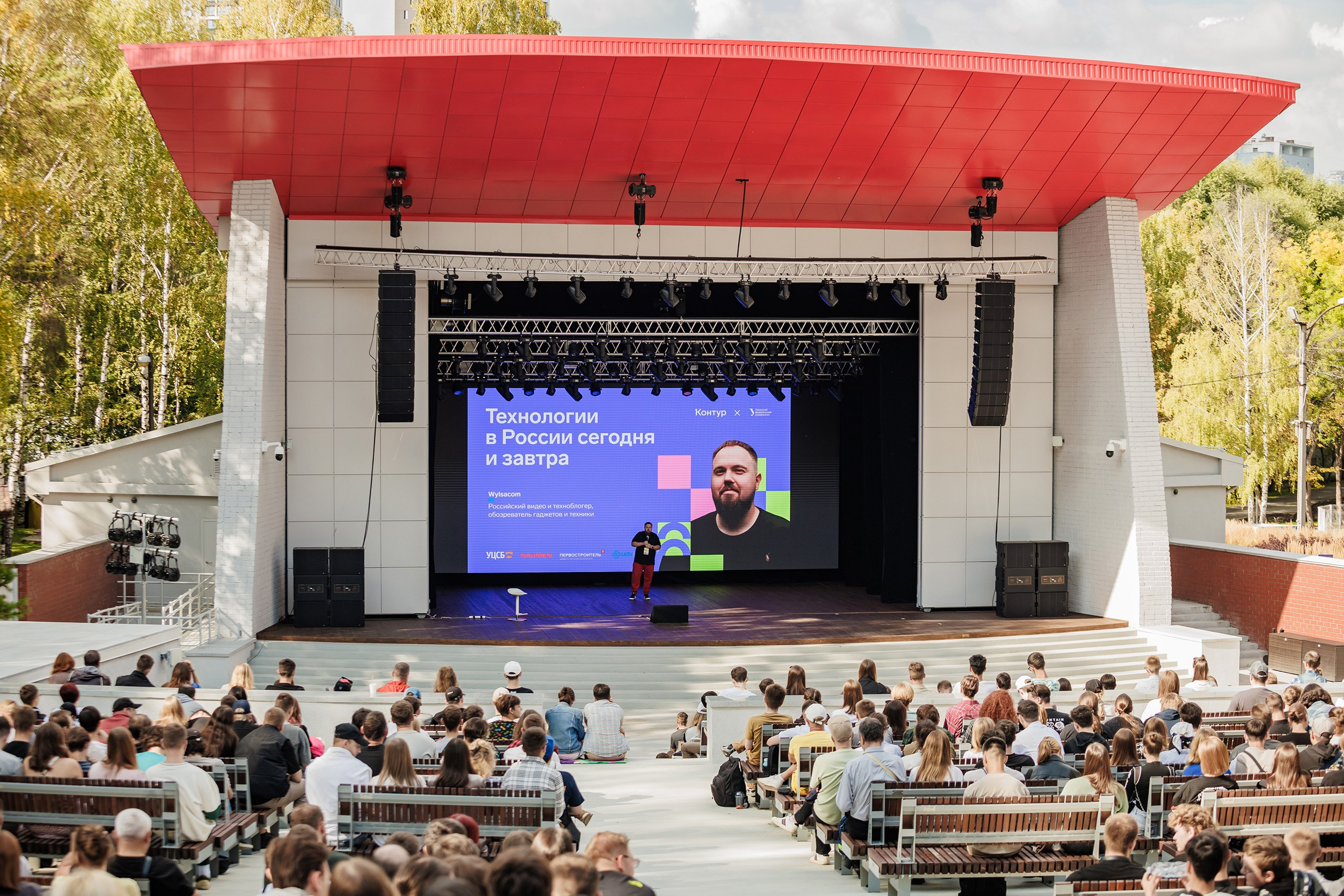Пикник IT. Фотограф Павел Хрулёв