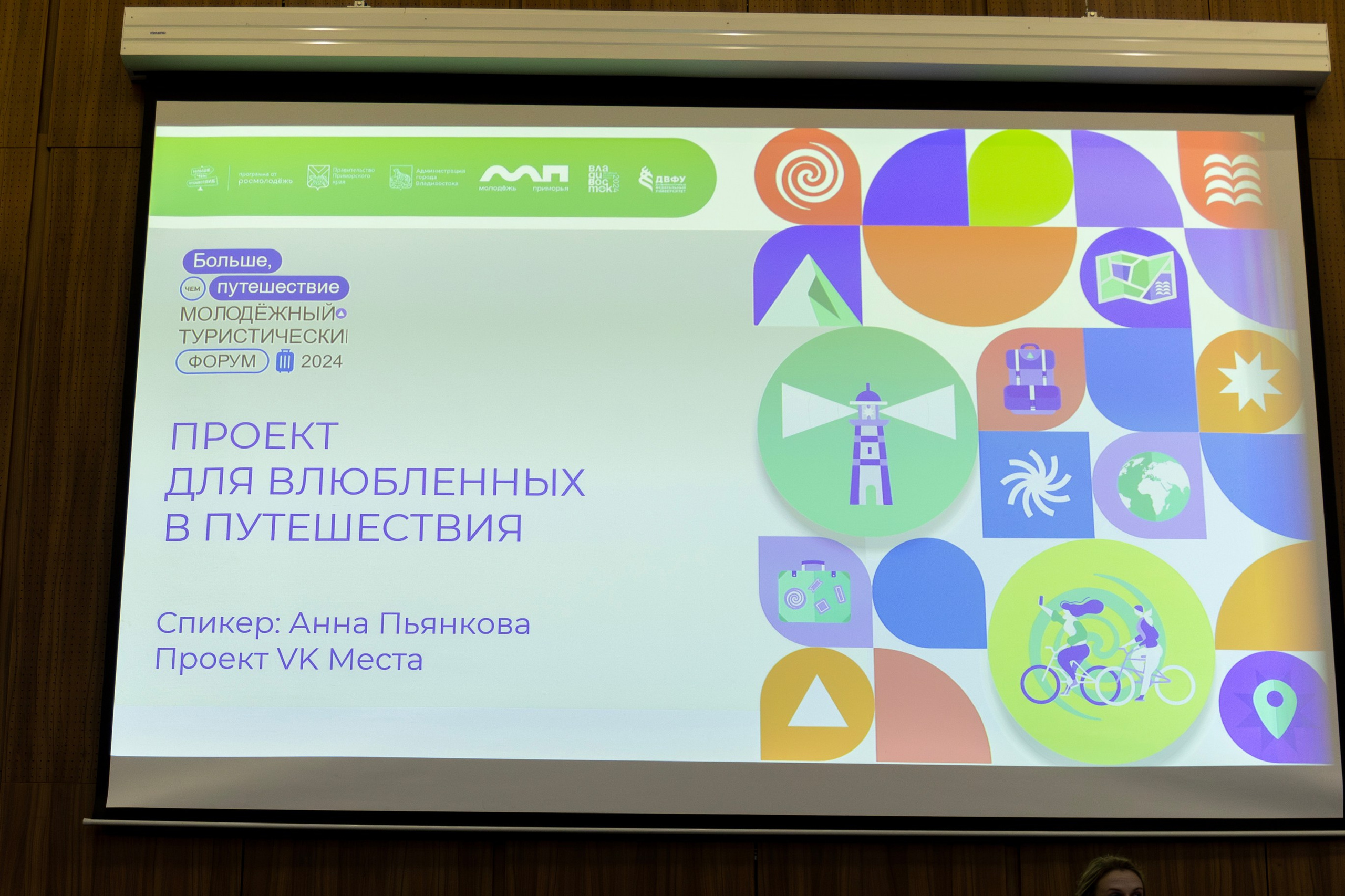 Всероссийский конкурс Проводники смыслов. Репортажный и портретный фотограф в Владивостоке