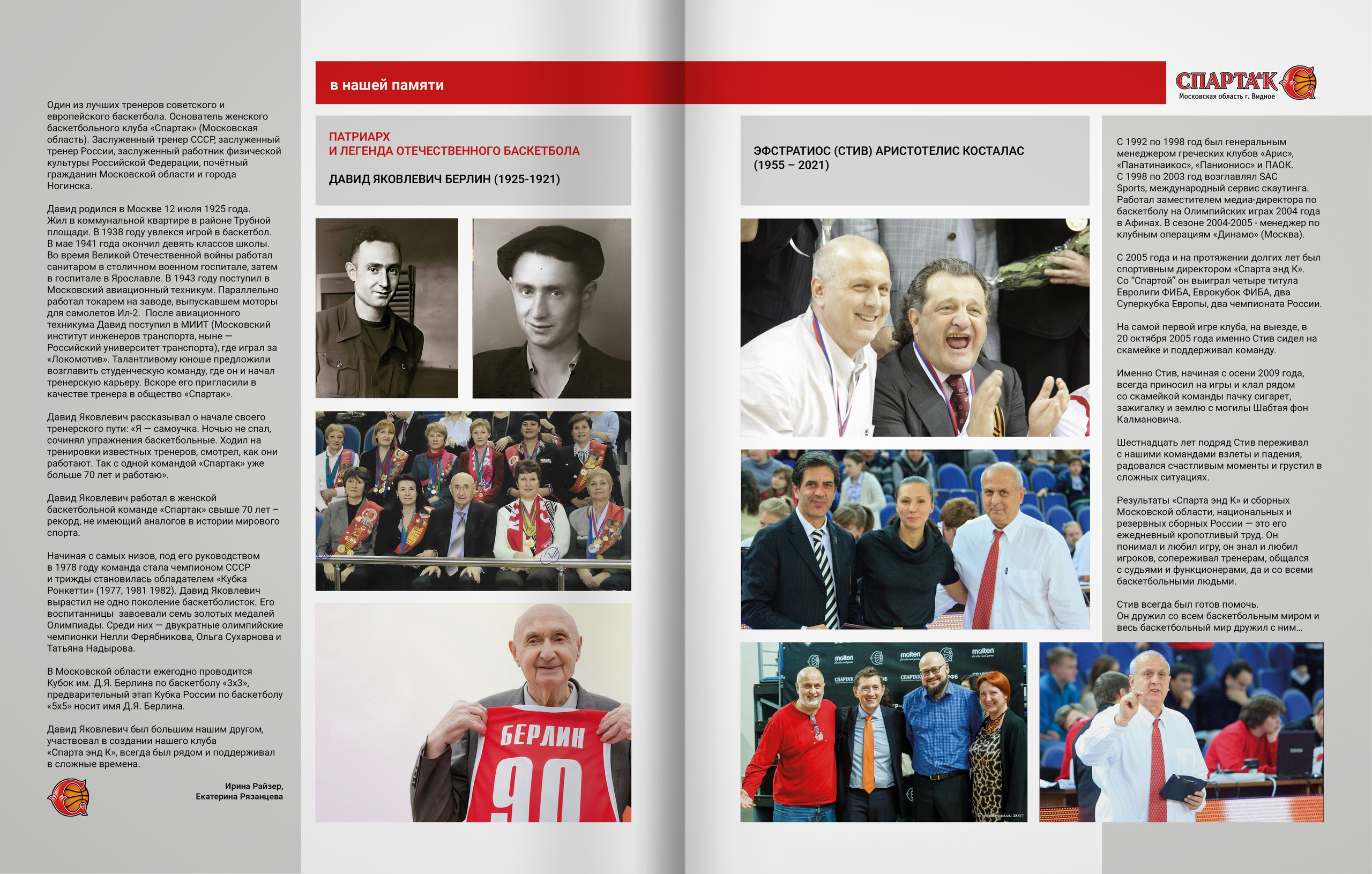 Спарта энд К — 20 лет. ТВОЯ ШКОЛЬНАЯ ИСТОРИЯ — фотограф Юлия Федосеева