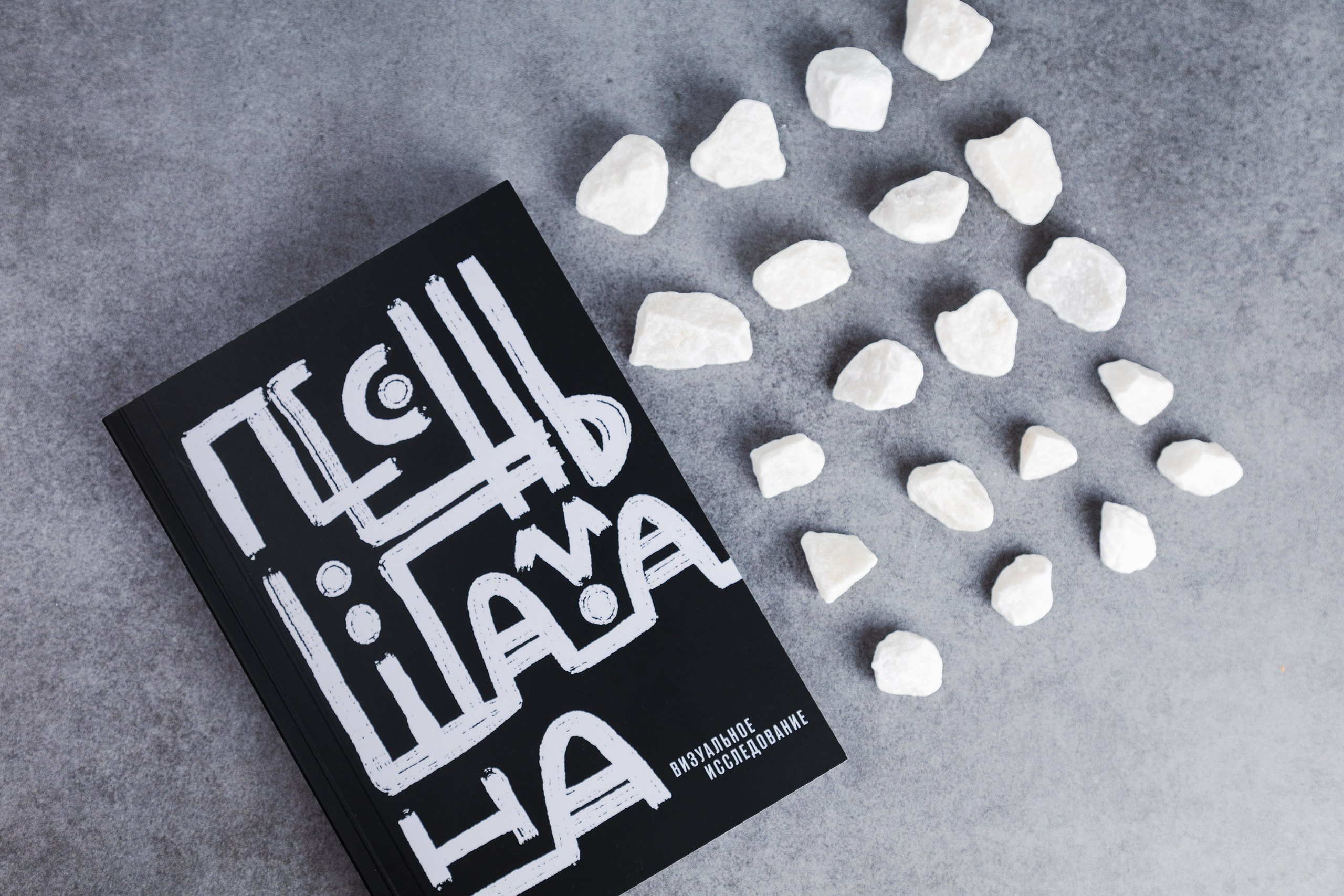 Книга. Фотограф Алексей Зозин в Москве