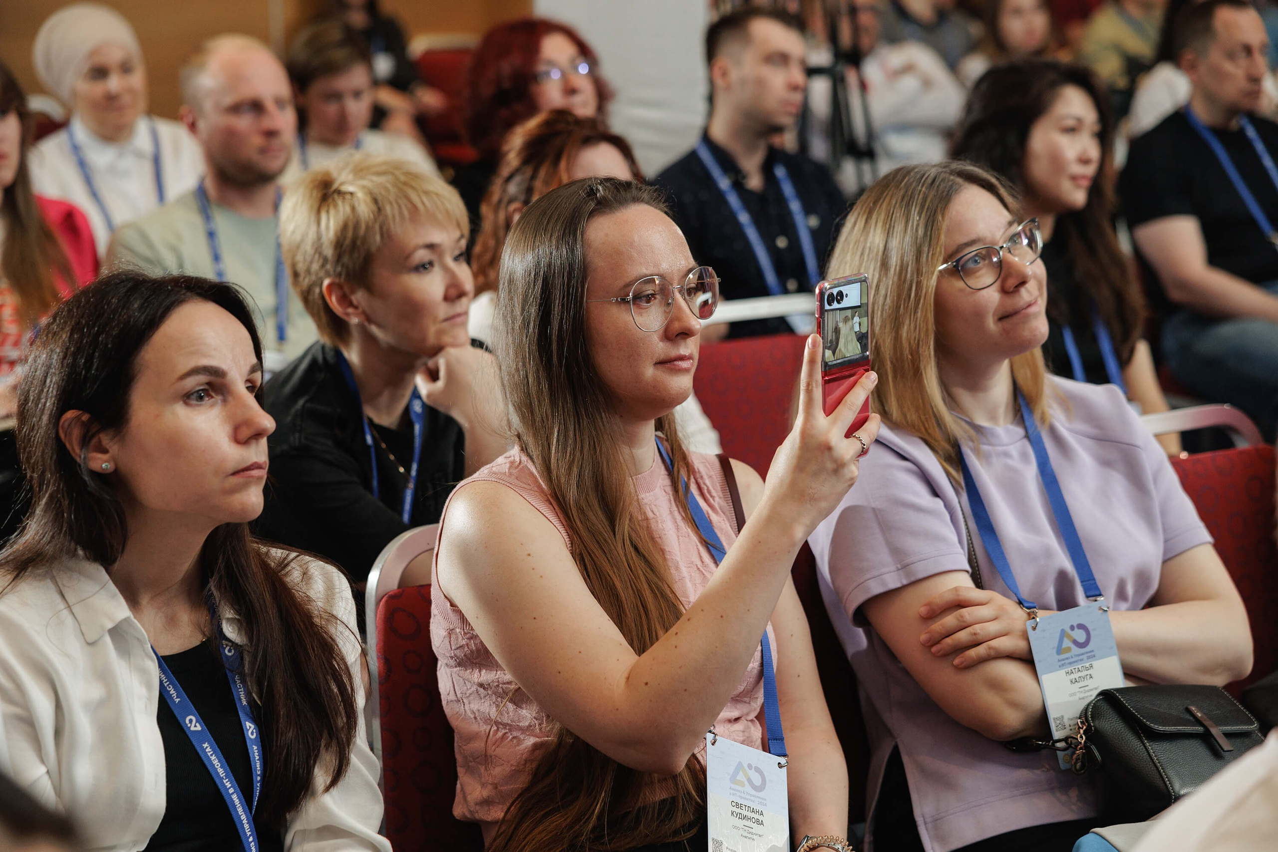 Конференция IT-специалистов