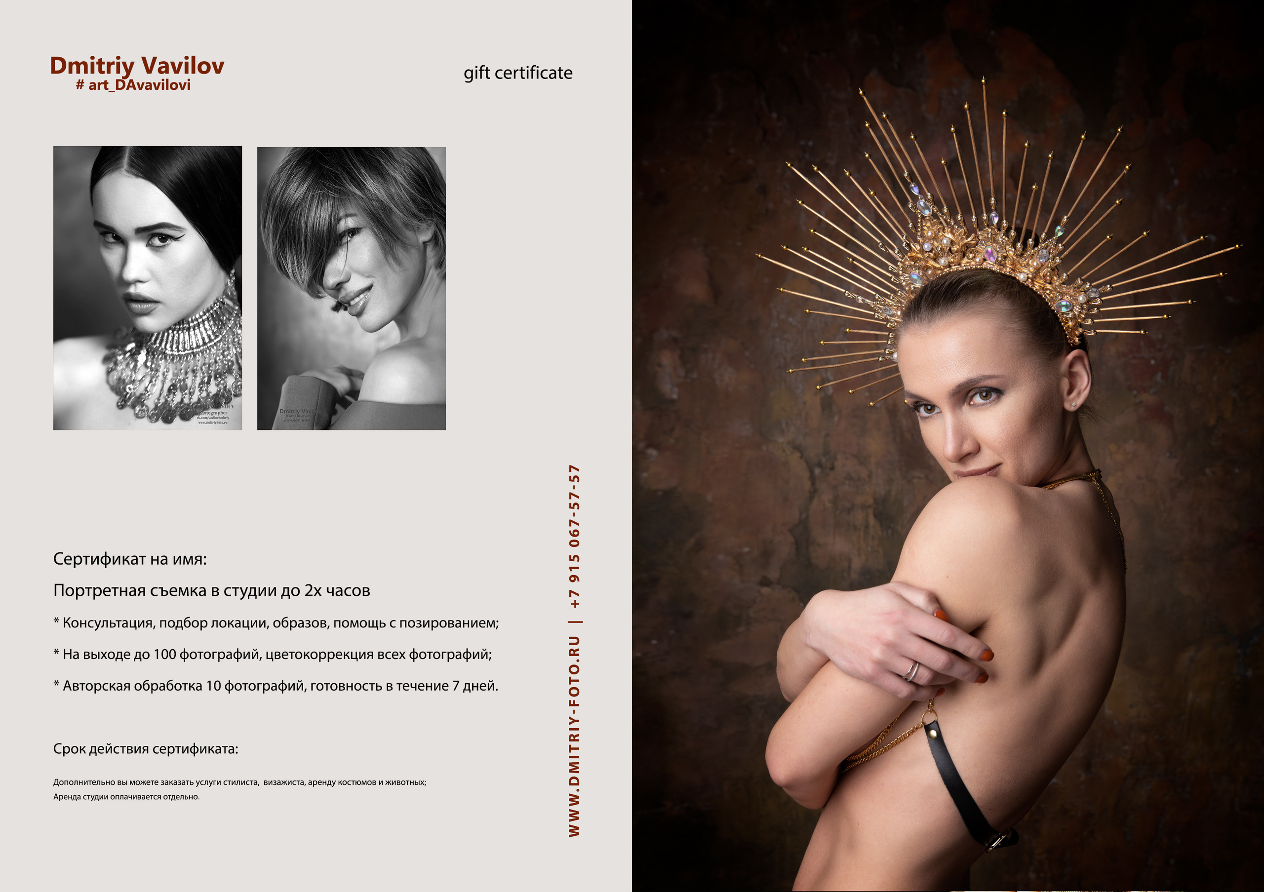 Услуги. Творческие фотосессии в Москве