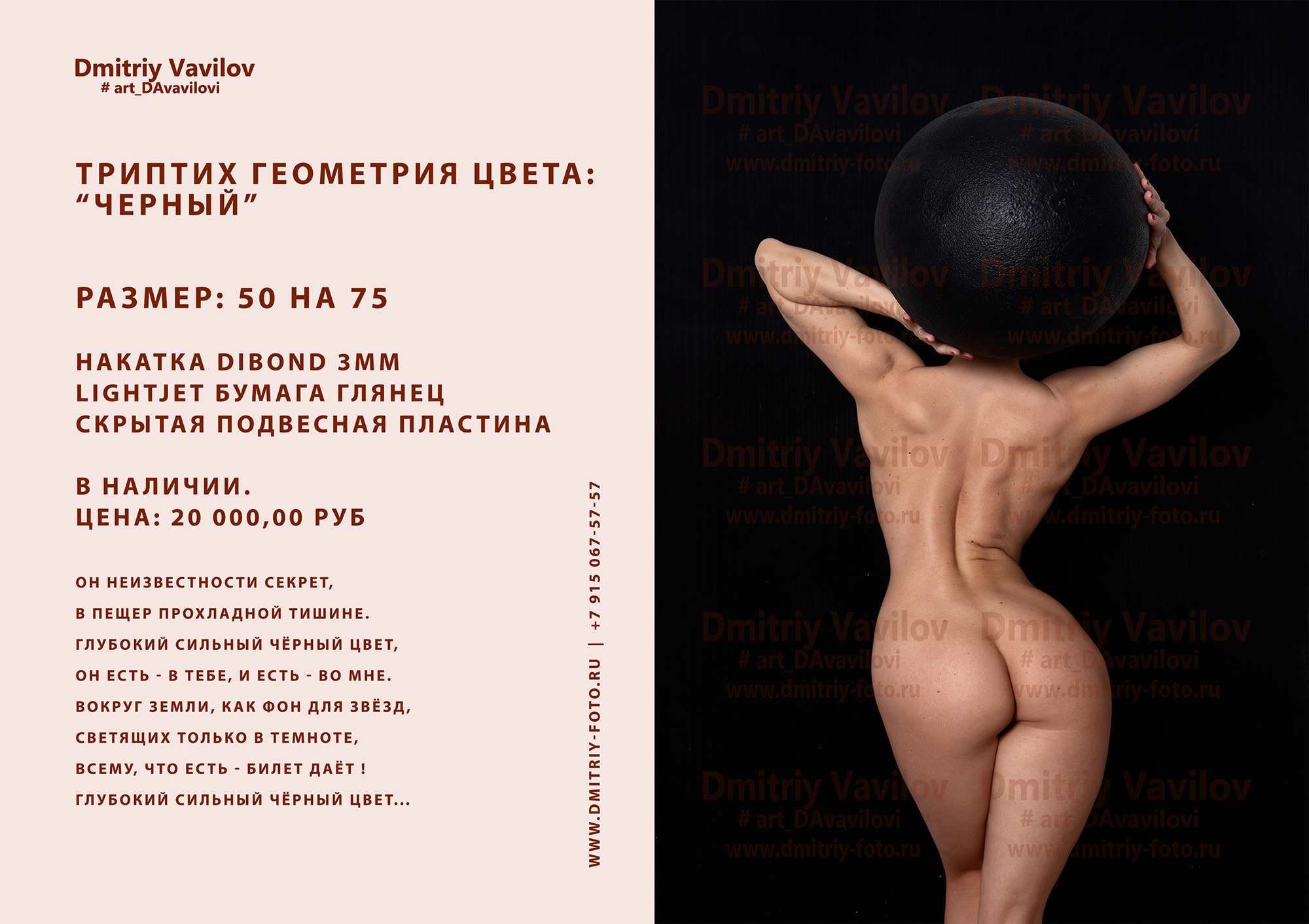 Услуги. Творческие фотосессии в Москве