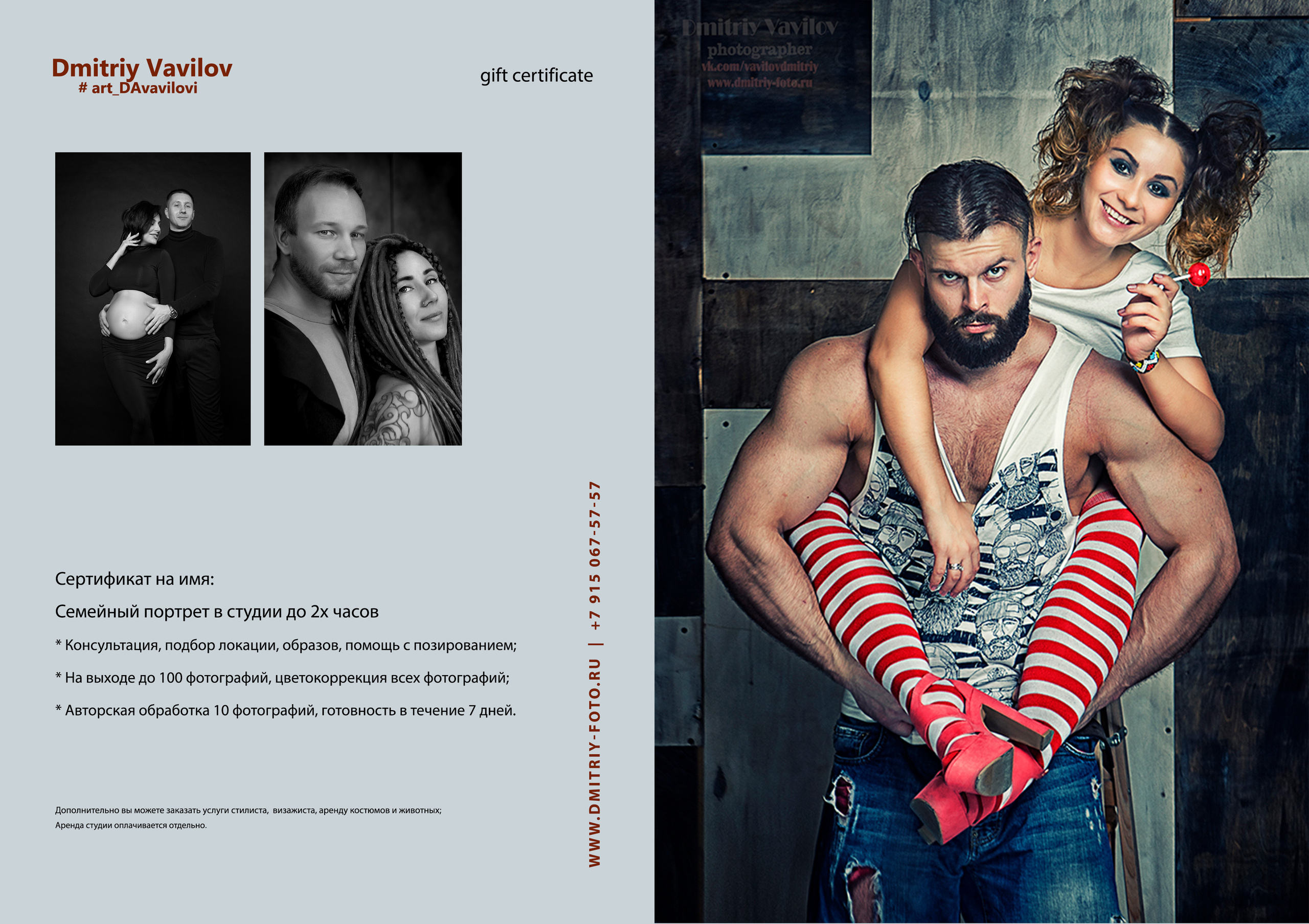 Услуги. Творческие фотосессии в Москве