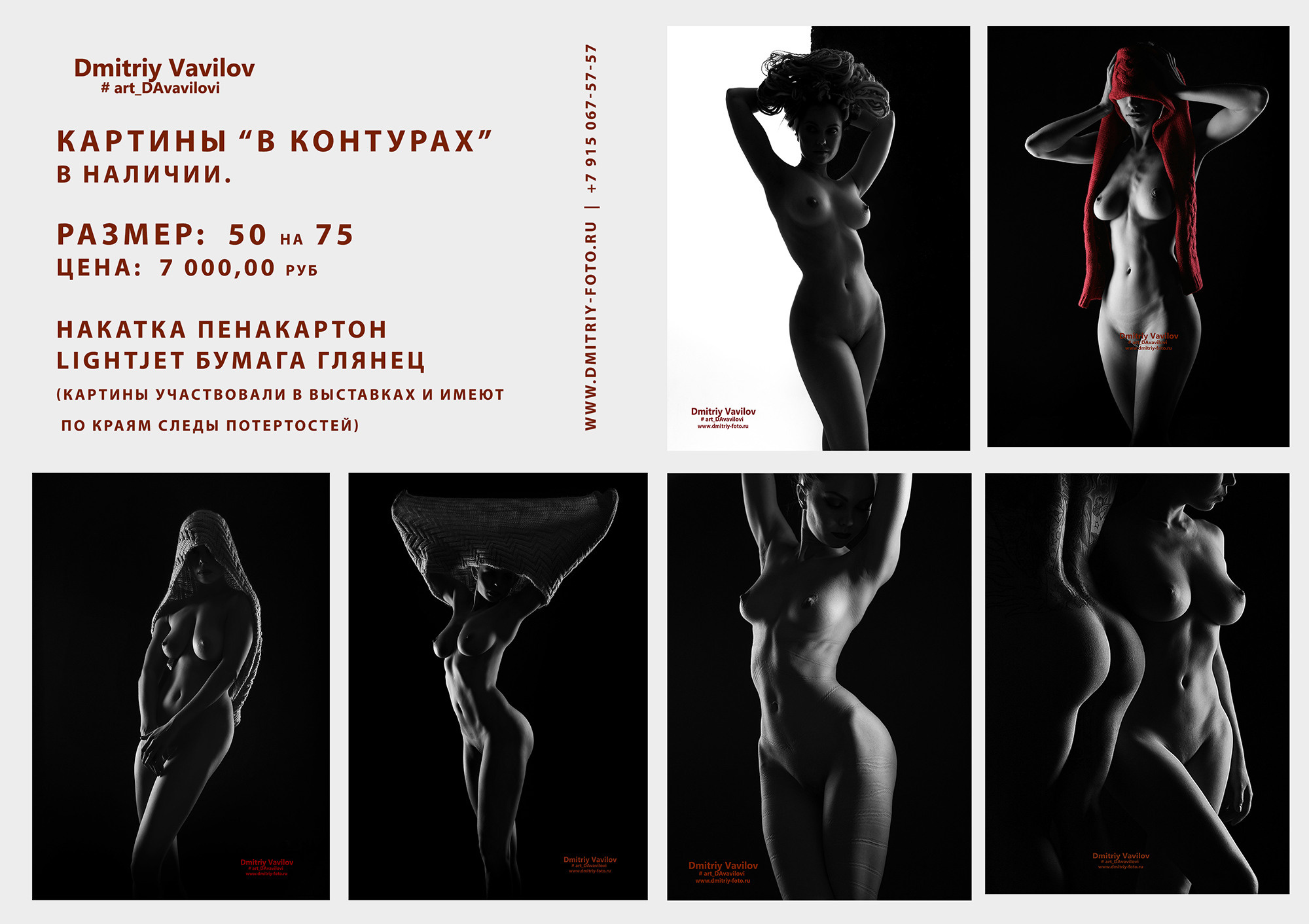 Услуги. Творческие фотосессии в Москве