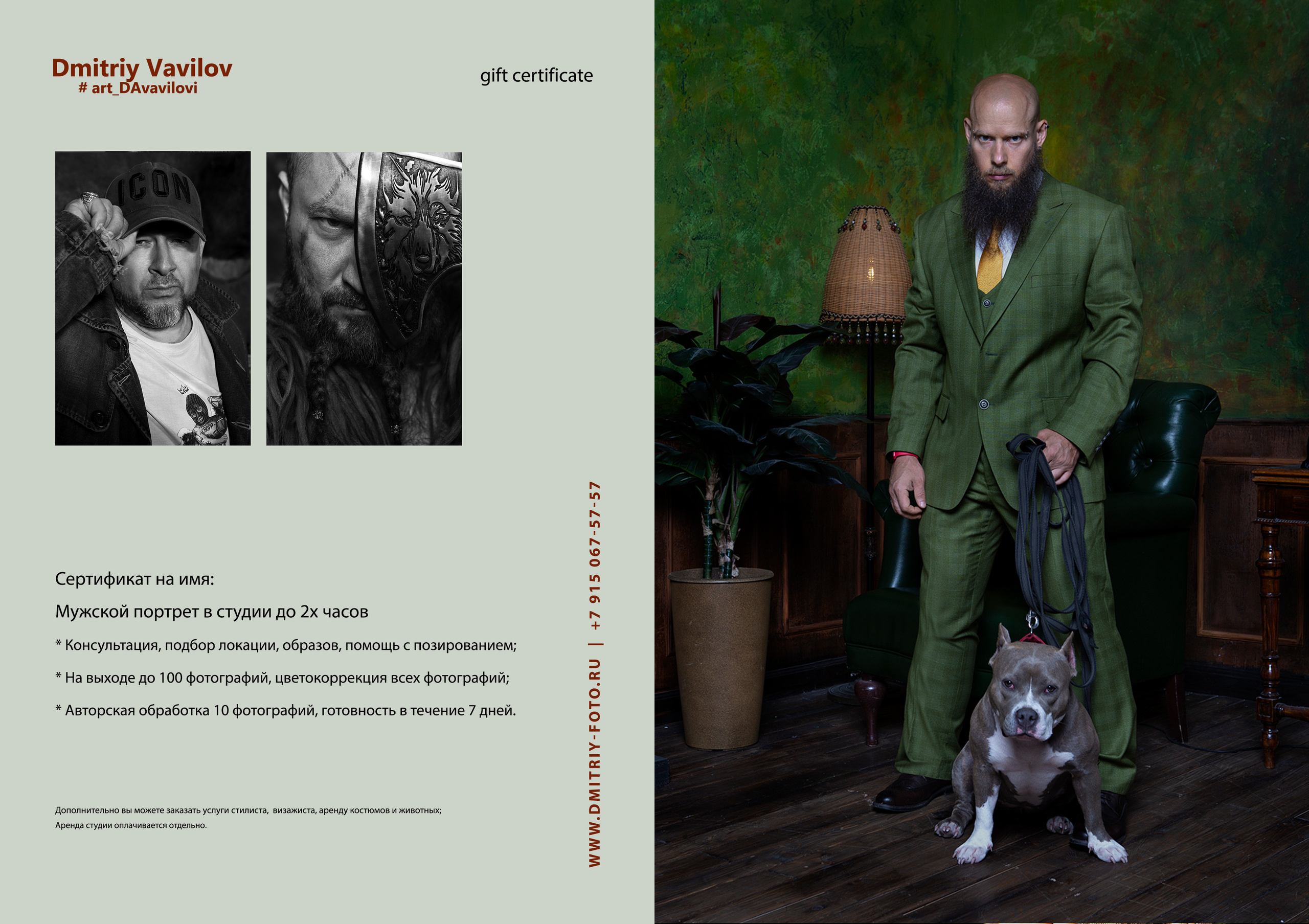 Услуги. Творческие фотосессии в Москве