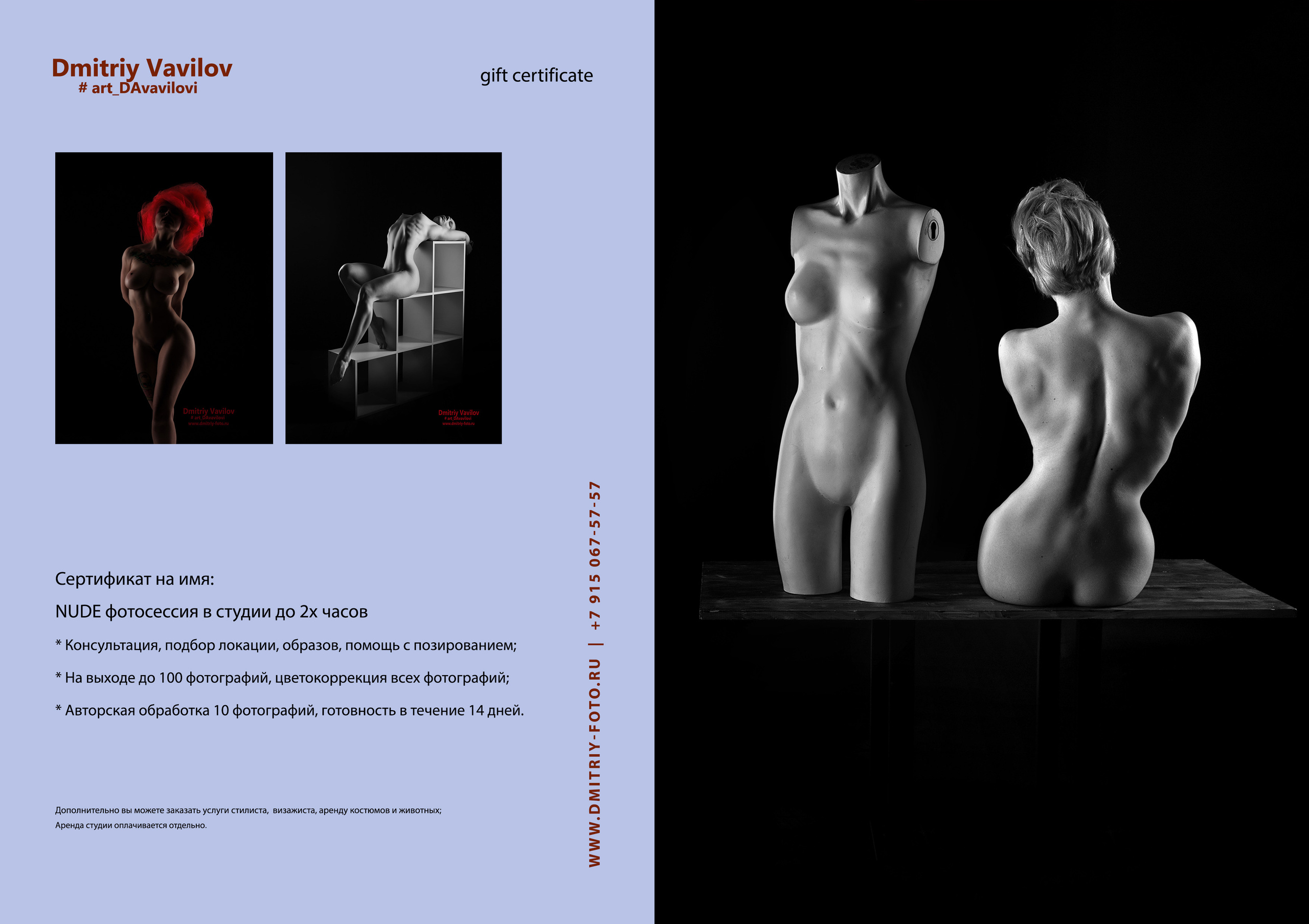 Услуги. Творческие фотосессии в Москве