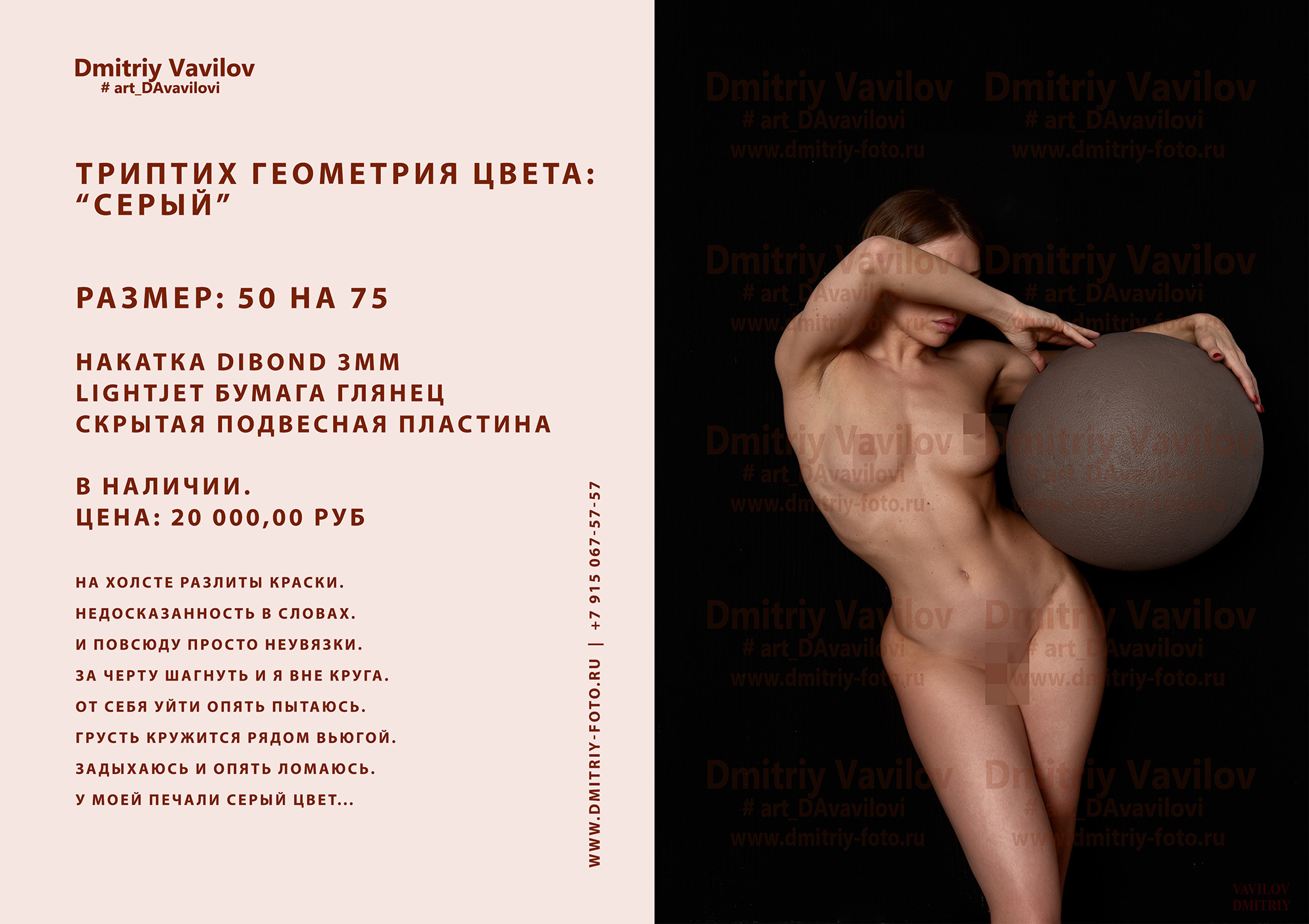 Услуги. Творческие фотосессии в Москве