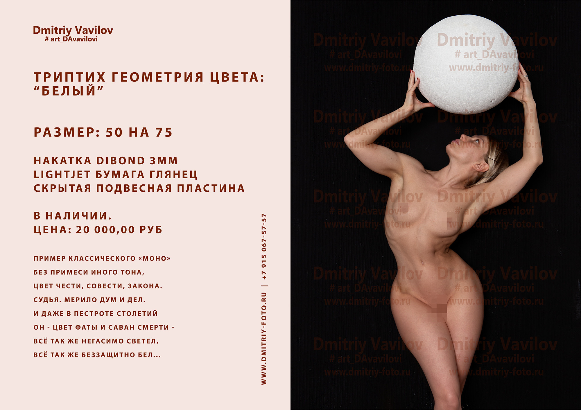 Услуги. Творческие фотосессии в Москве