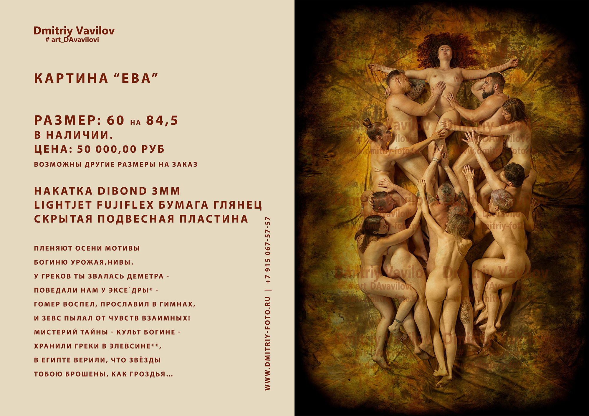 Услуги. Творческие фотосессии в Москве