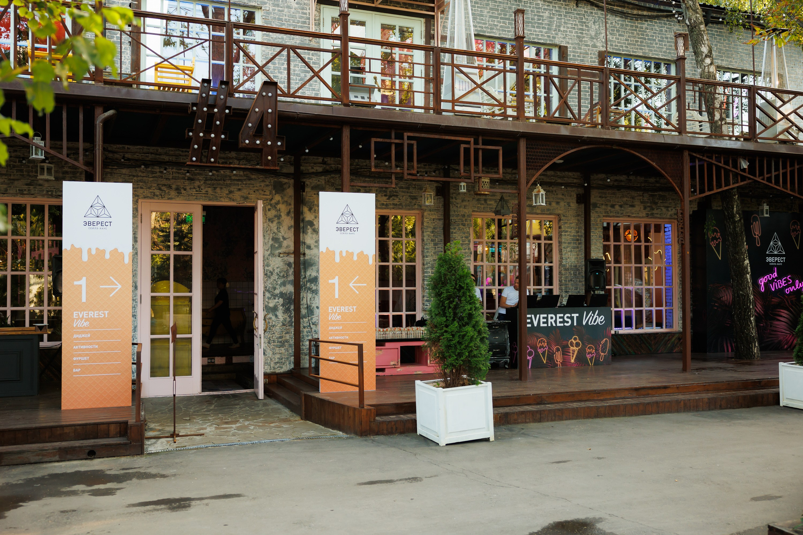 EVEREST VIBE good vibes only 16.08.2023. EVEREST PHOTO REPORT