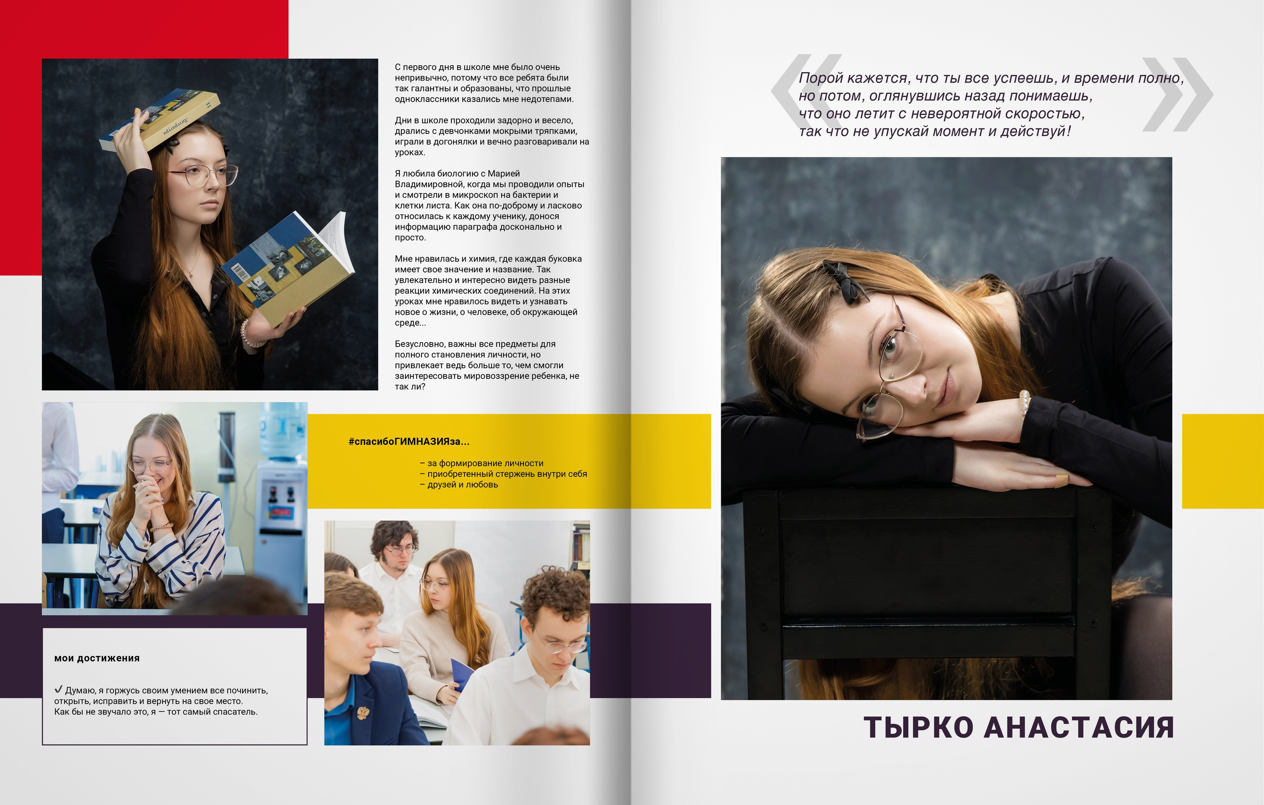 2025 — Видновская гимназия — 11Б. ТВОЯ ШКОЛЬНАЯ ИСТОРИЯ — фотограф Юлия Федосеева
