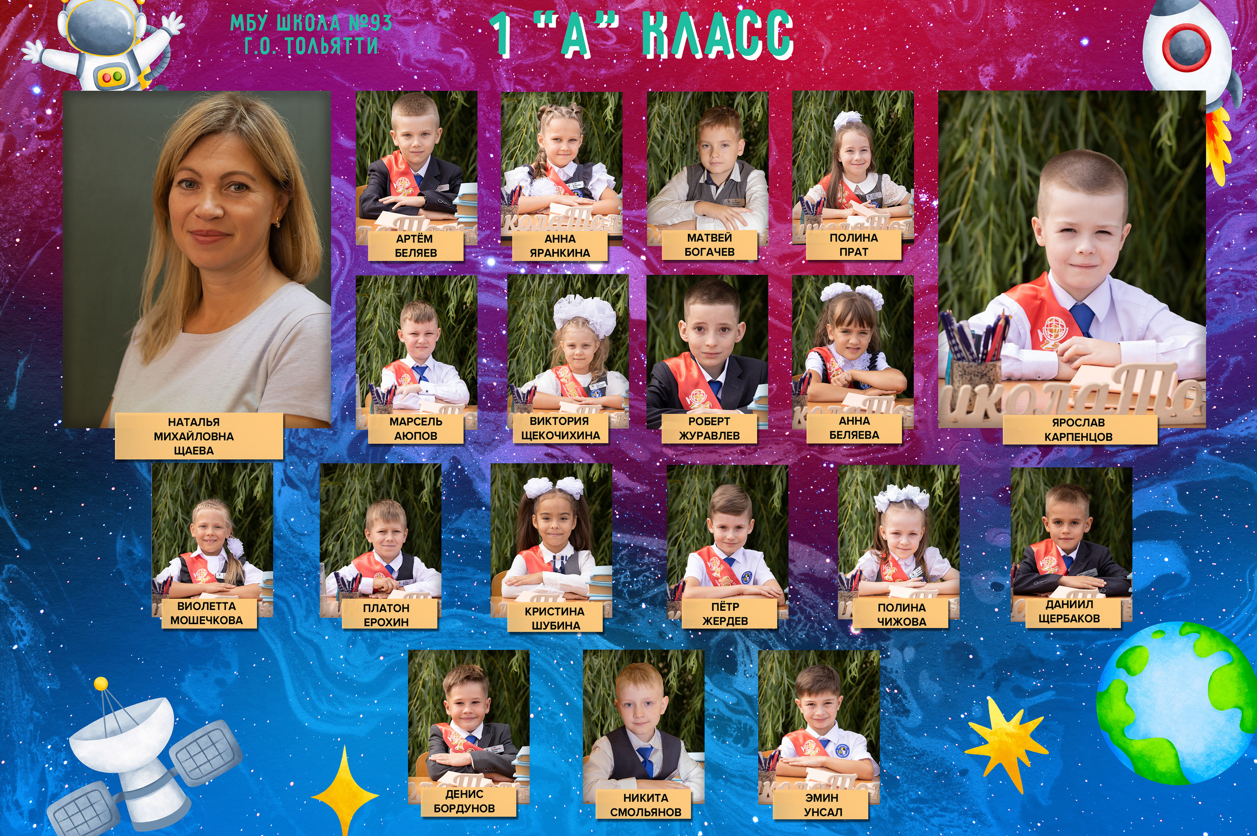 1 Сентября. Семейный и детский фотограф в Тольятти Ирина Карпенцова