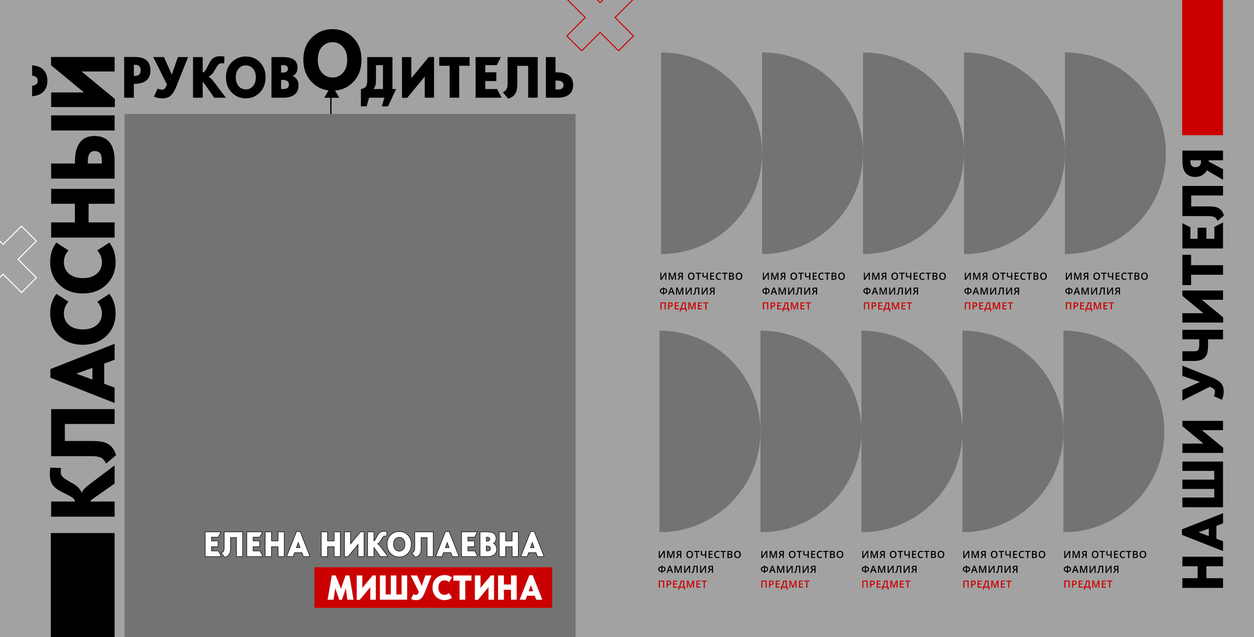 Для школы фотокнига Play_30×30. Семейный и детский фотограф в Тольятти Ирина Карпенцова