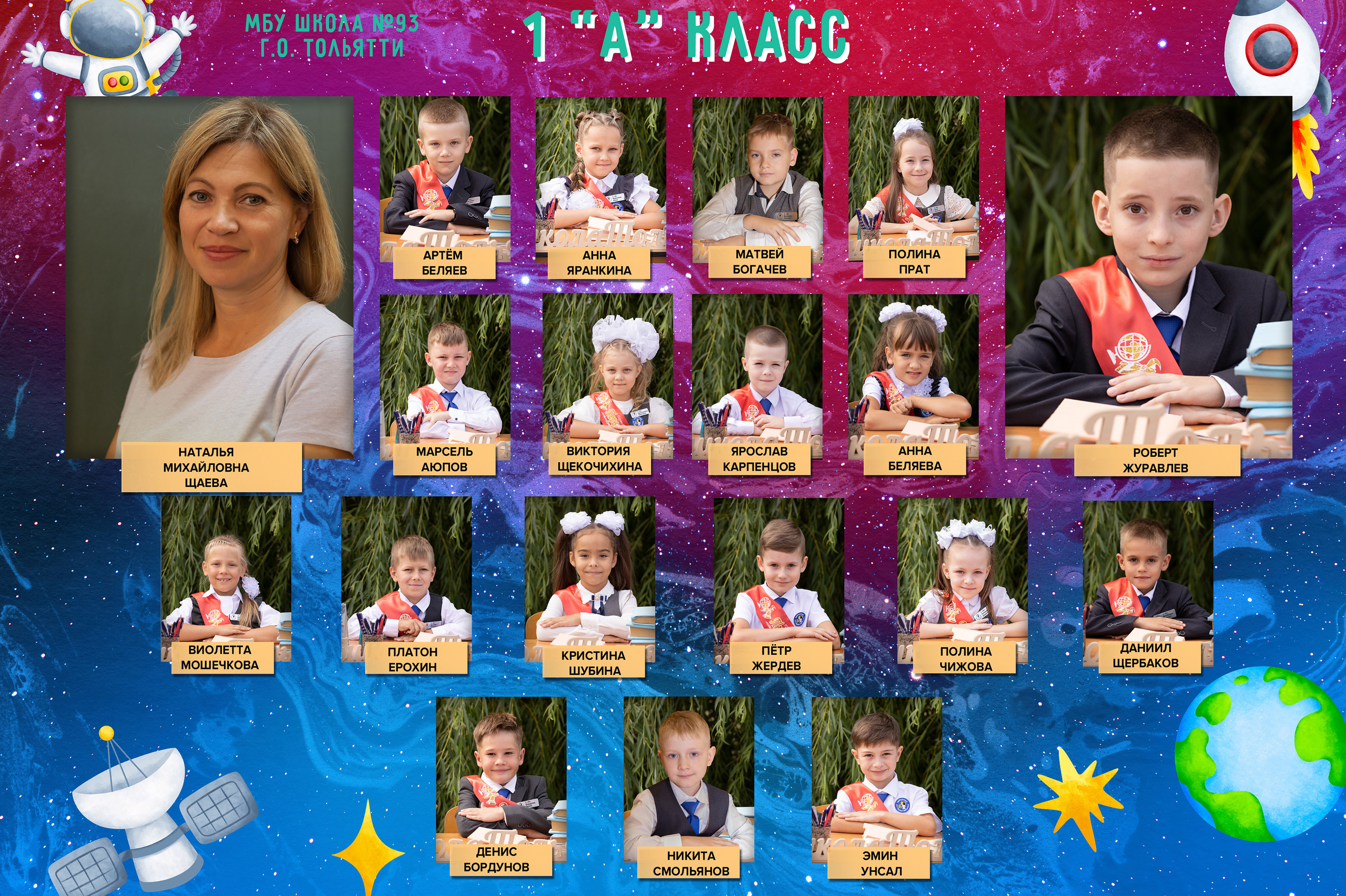 1 Сентября. Семейный и детский фотограф в Тольятти Ирина Карпенцова