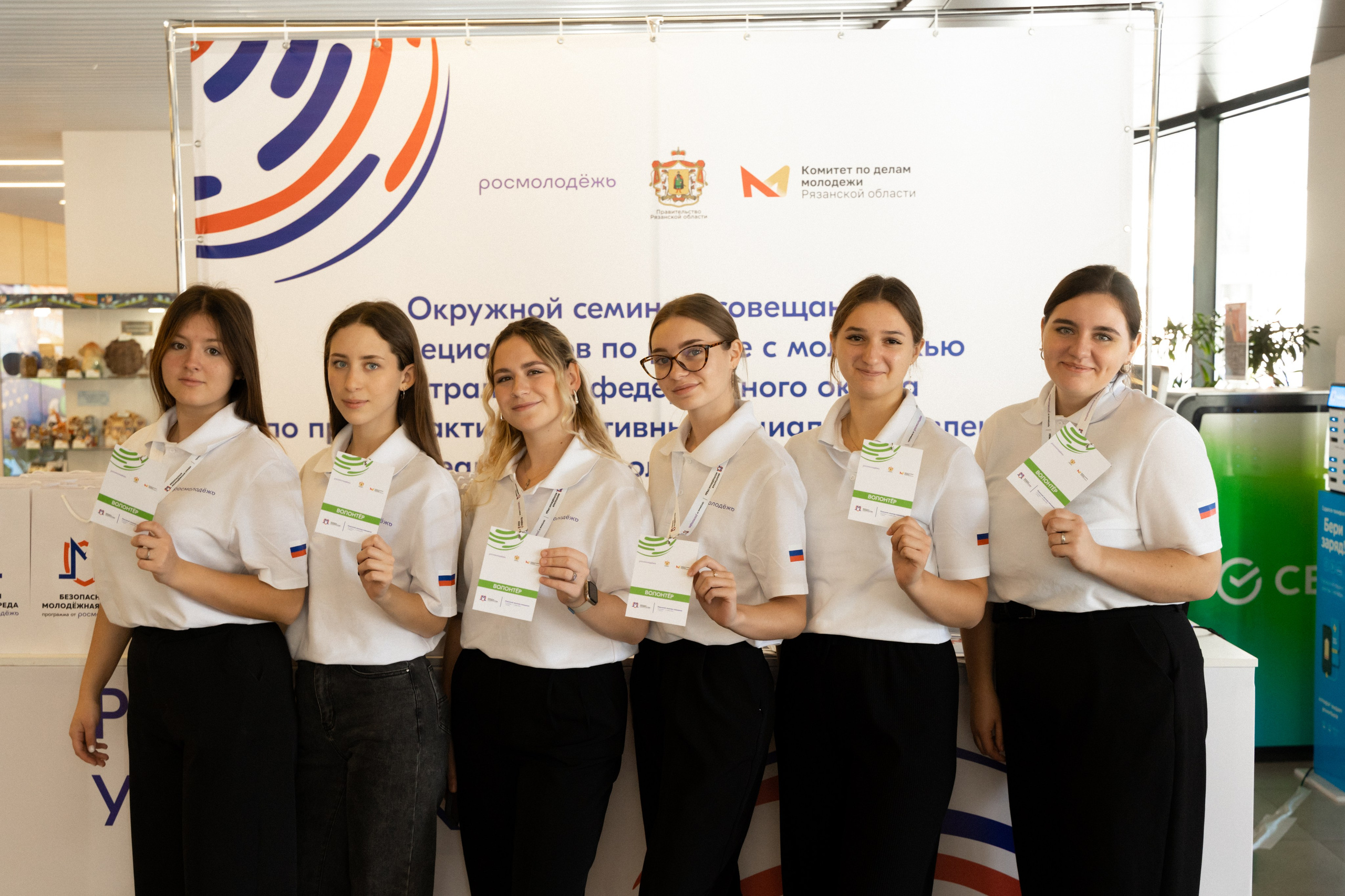 Окружной семинар в сфере профилактики от Росмолодежи в Амаксе 2024. Фотограф Надежда Погребняк | Рязань | Москва