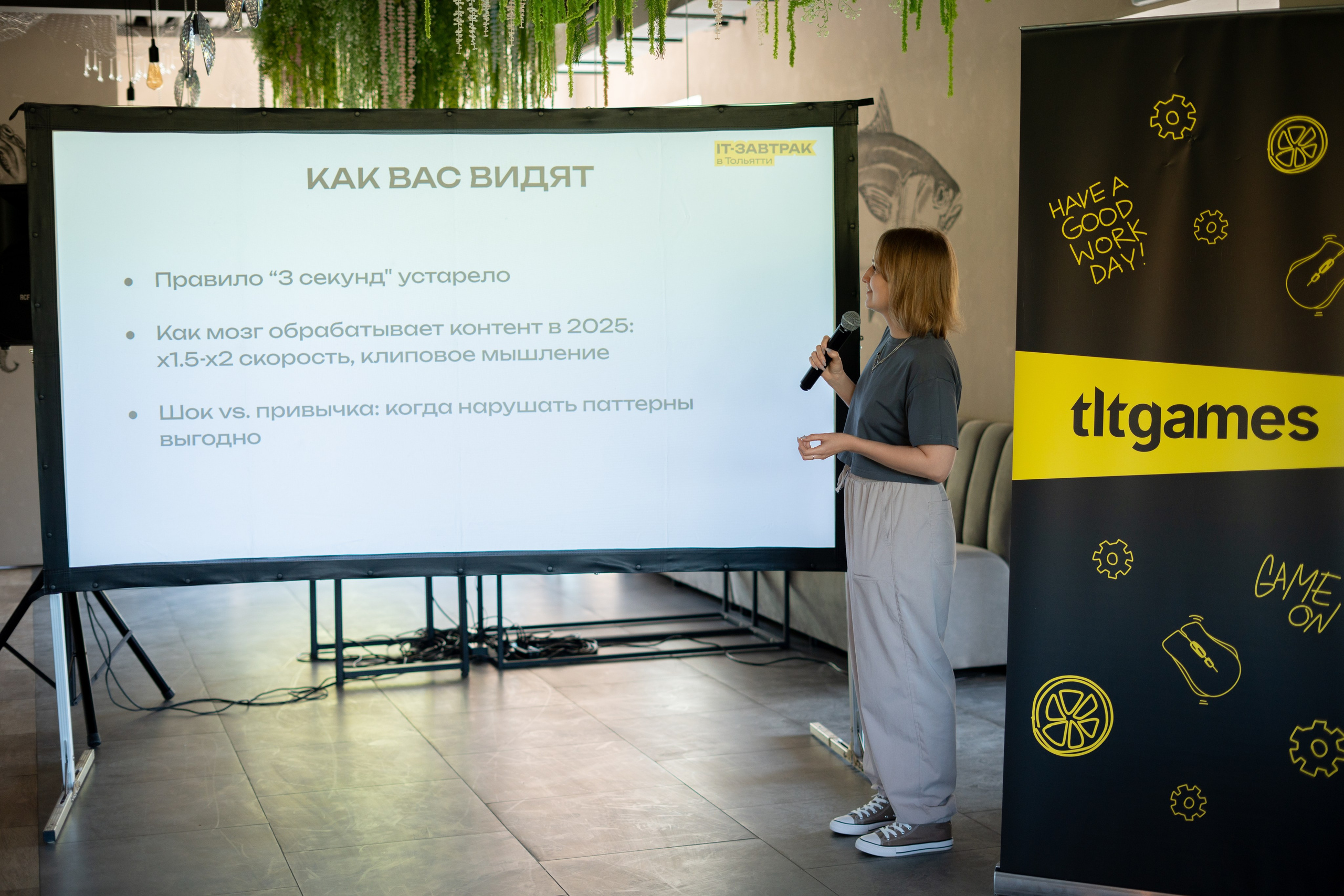 TLT GAMES. Фотограф г. Тольятти