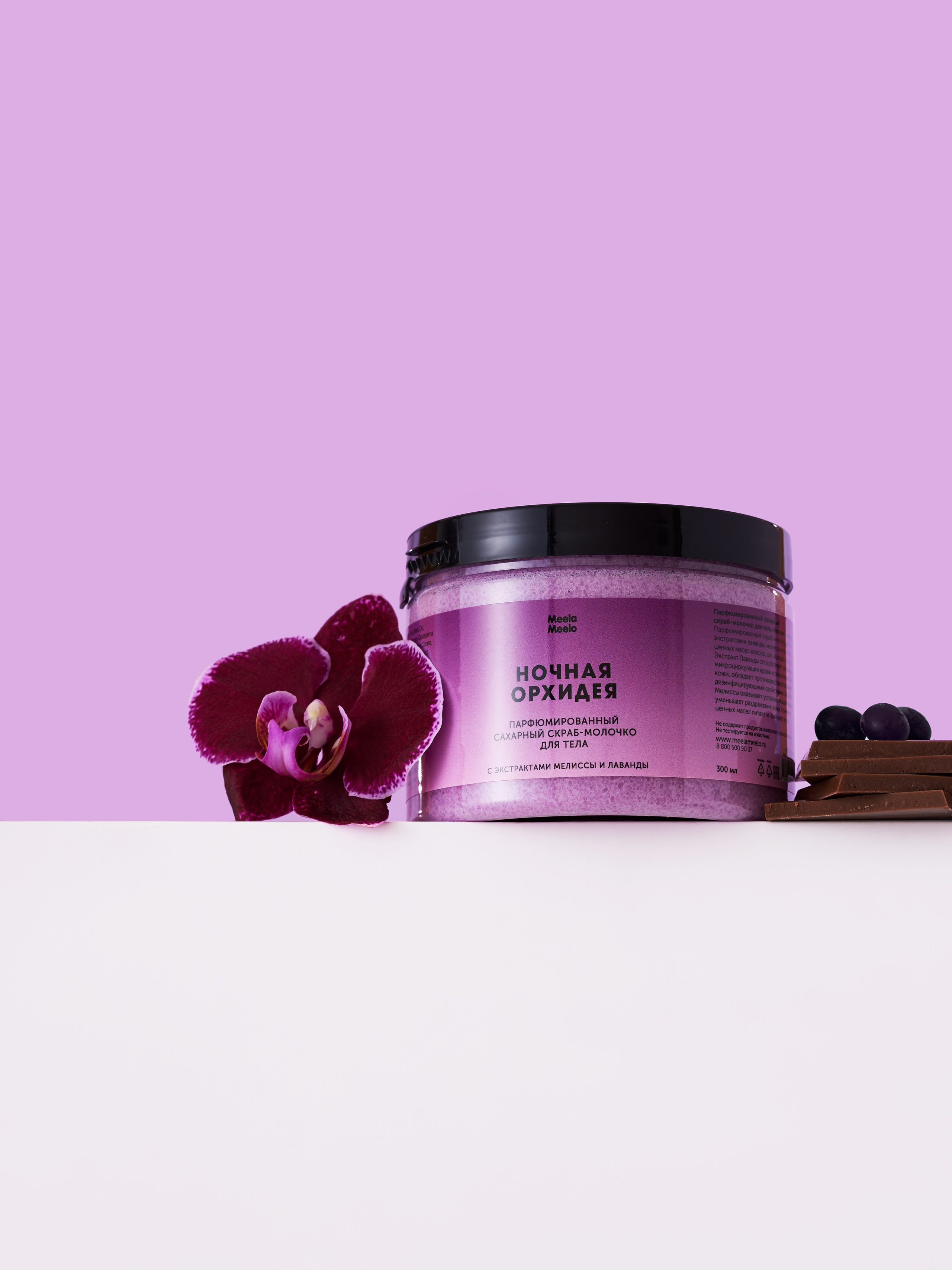 Meela Meelo. Предметный фотограф в Москве Софья Боргардт