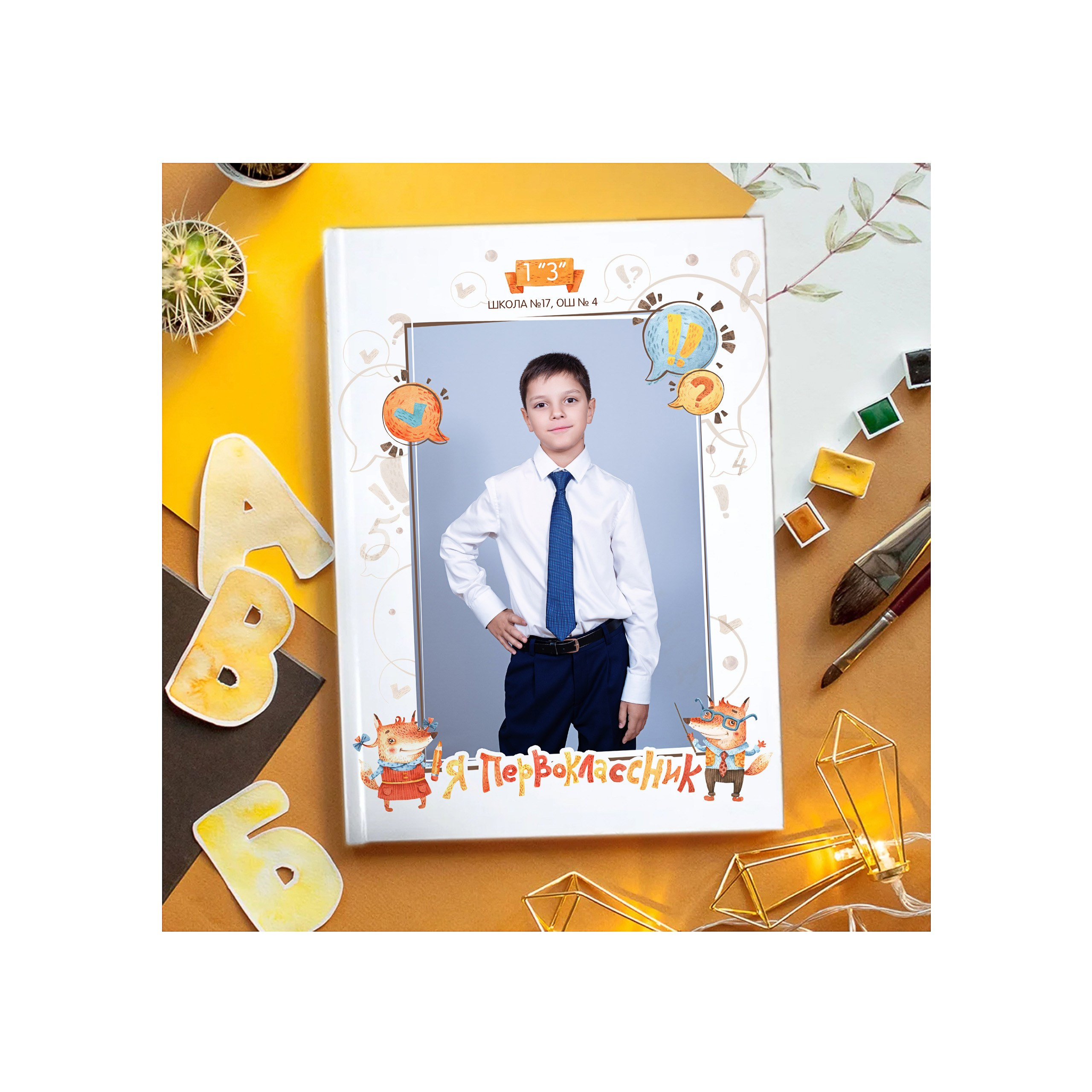 Выпускной альбом 1-4 класс за 2400 руб. на 2 разворота. Выпускной школьный альбом в Москве / Школьный фотограф Юлия Михайленко