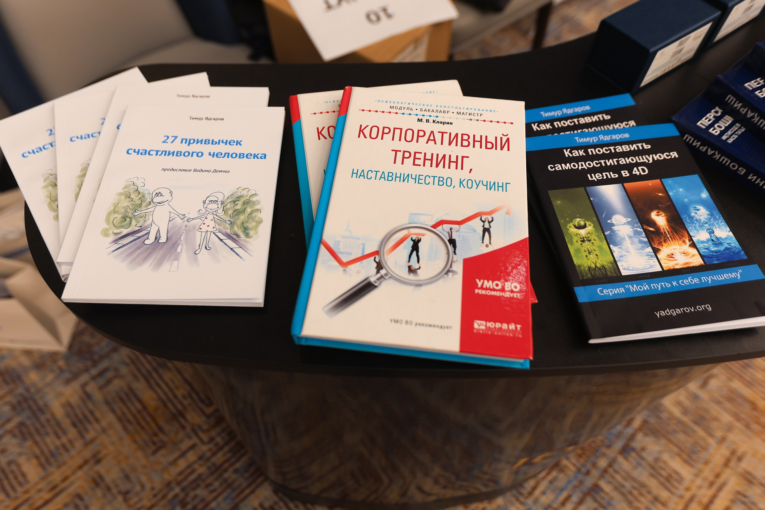 Форум. Человекоцентричное управление. Евгений Матвеев — фотограф в Санкт-Петербурге