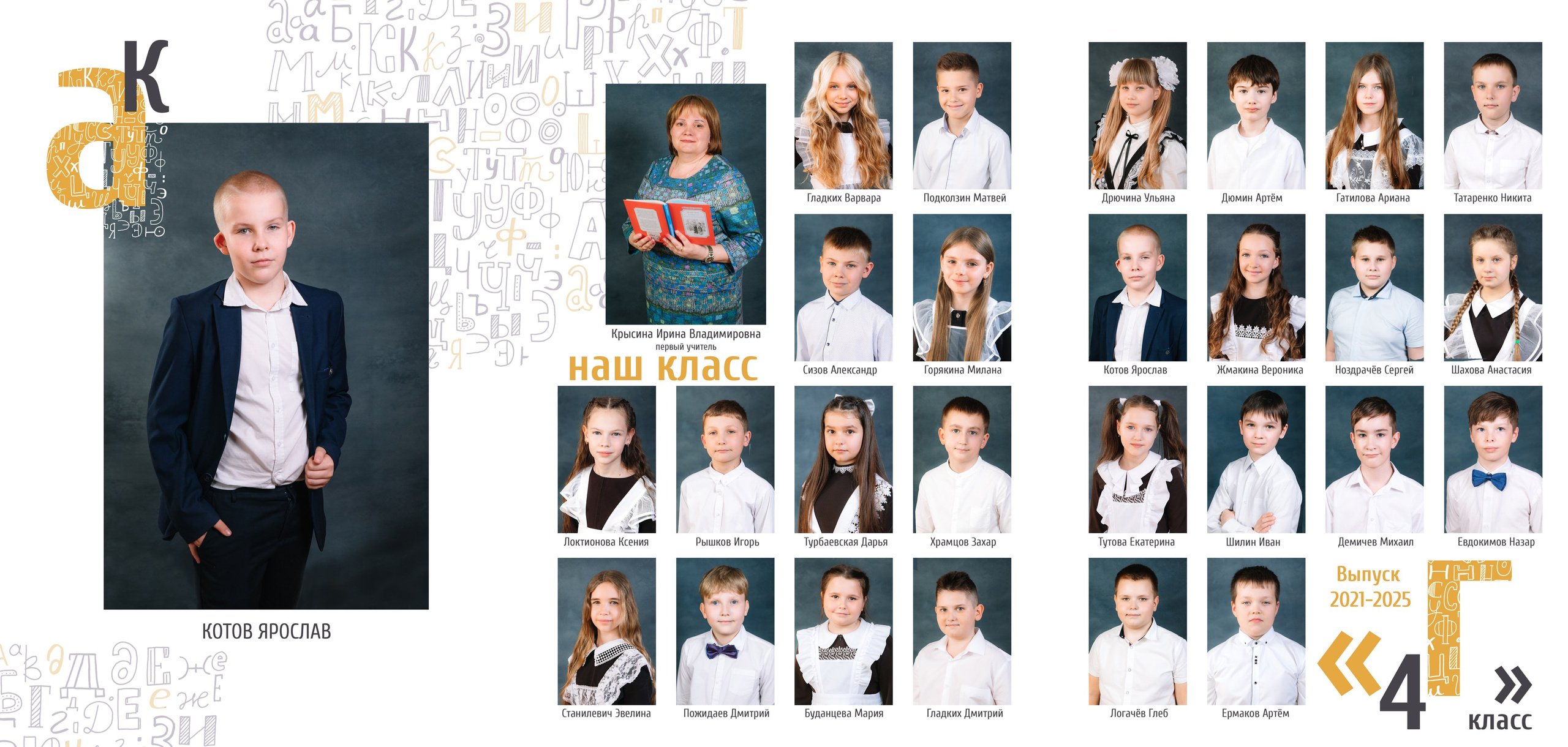 ТРЮМО 1-4 КЛАСС 1500 РУБ. Свадебный и семейный фотограф в Курске и Курчатове