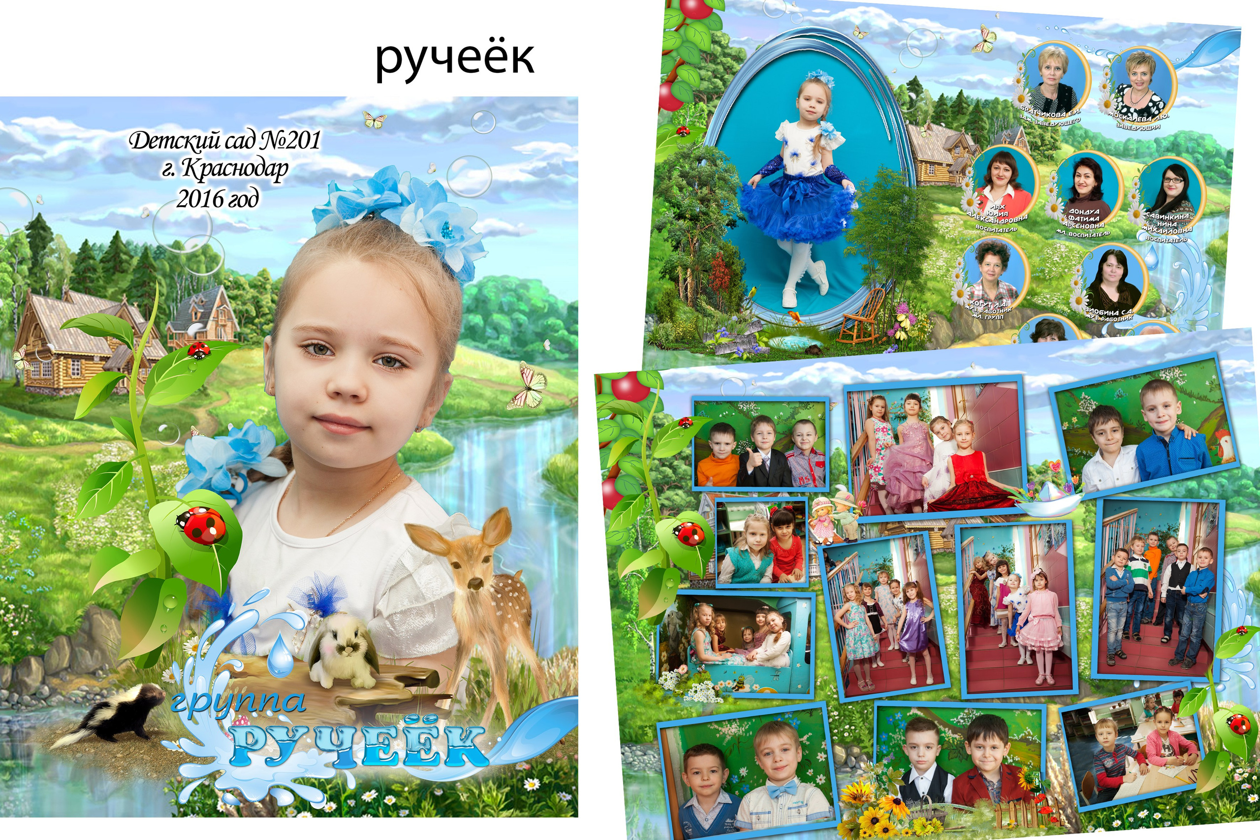 Варианты дизайна. Семейный и детский фотограф в Краснодаре Брусилова Марина