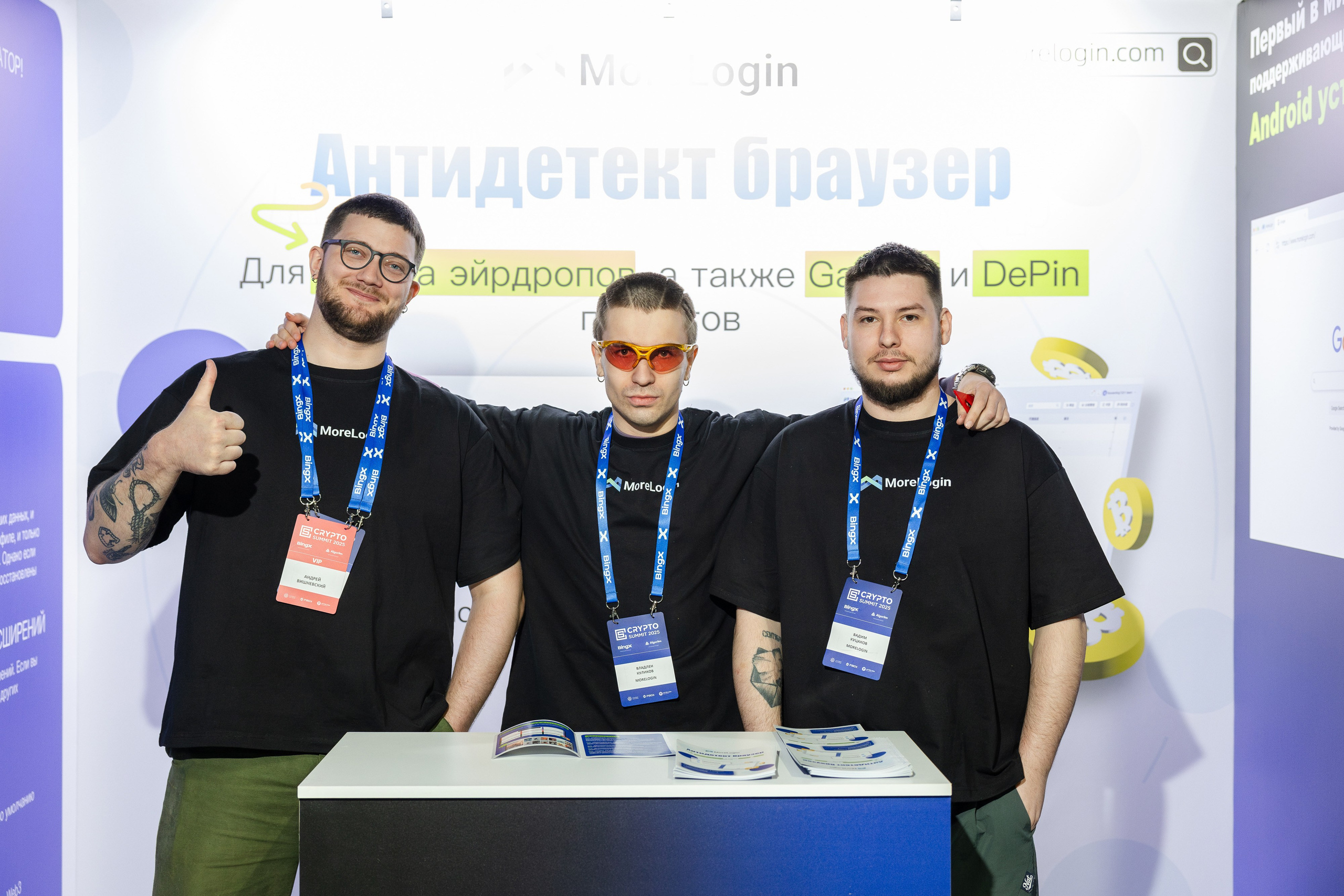 Crypto Summit. Свадебный репортажный фотограф в Москве