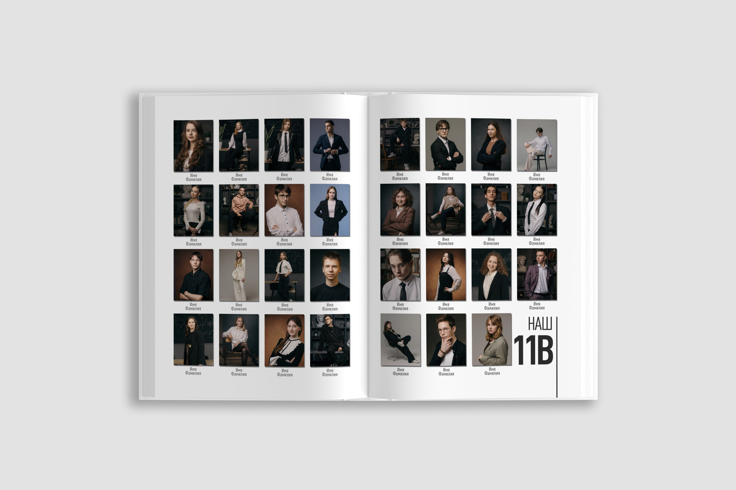 Старшая школа. Выпускной альбом