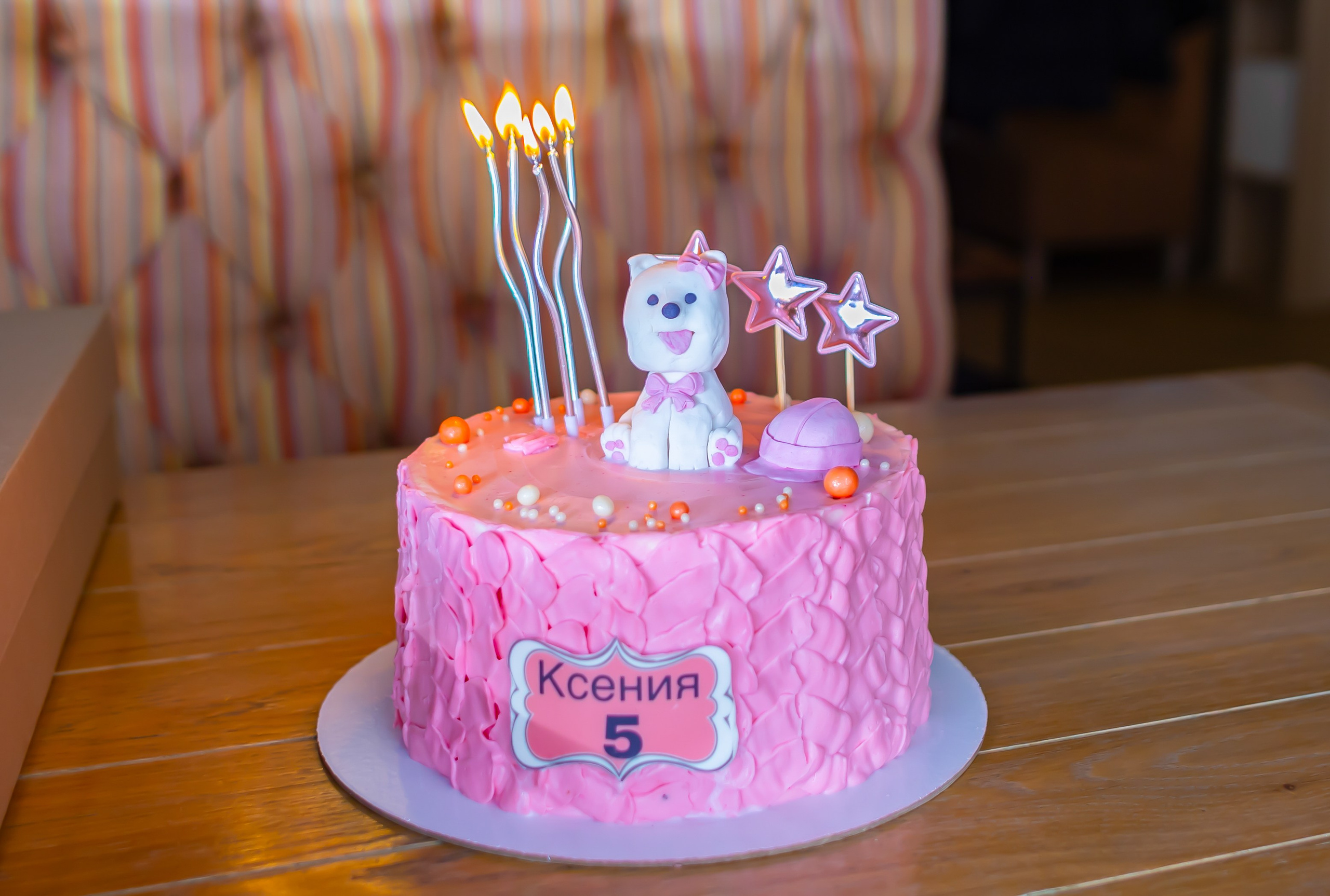 День рождения