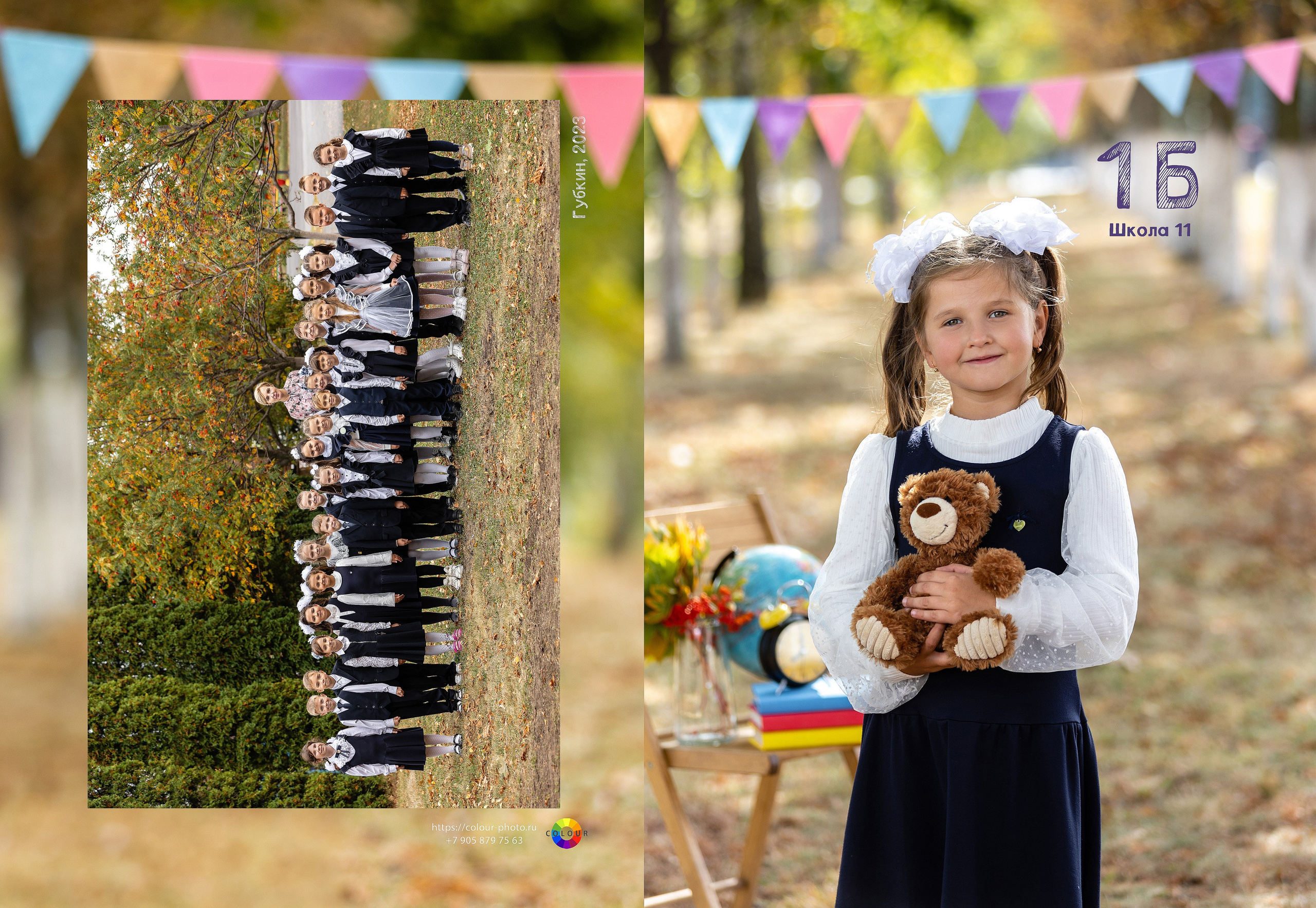 Папка 1-4 класс. Студия детской игровой фотографии COLOUR