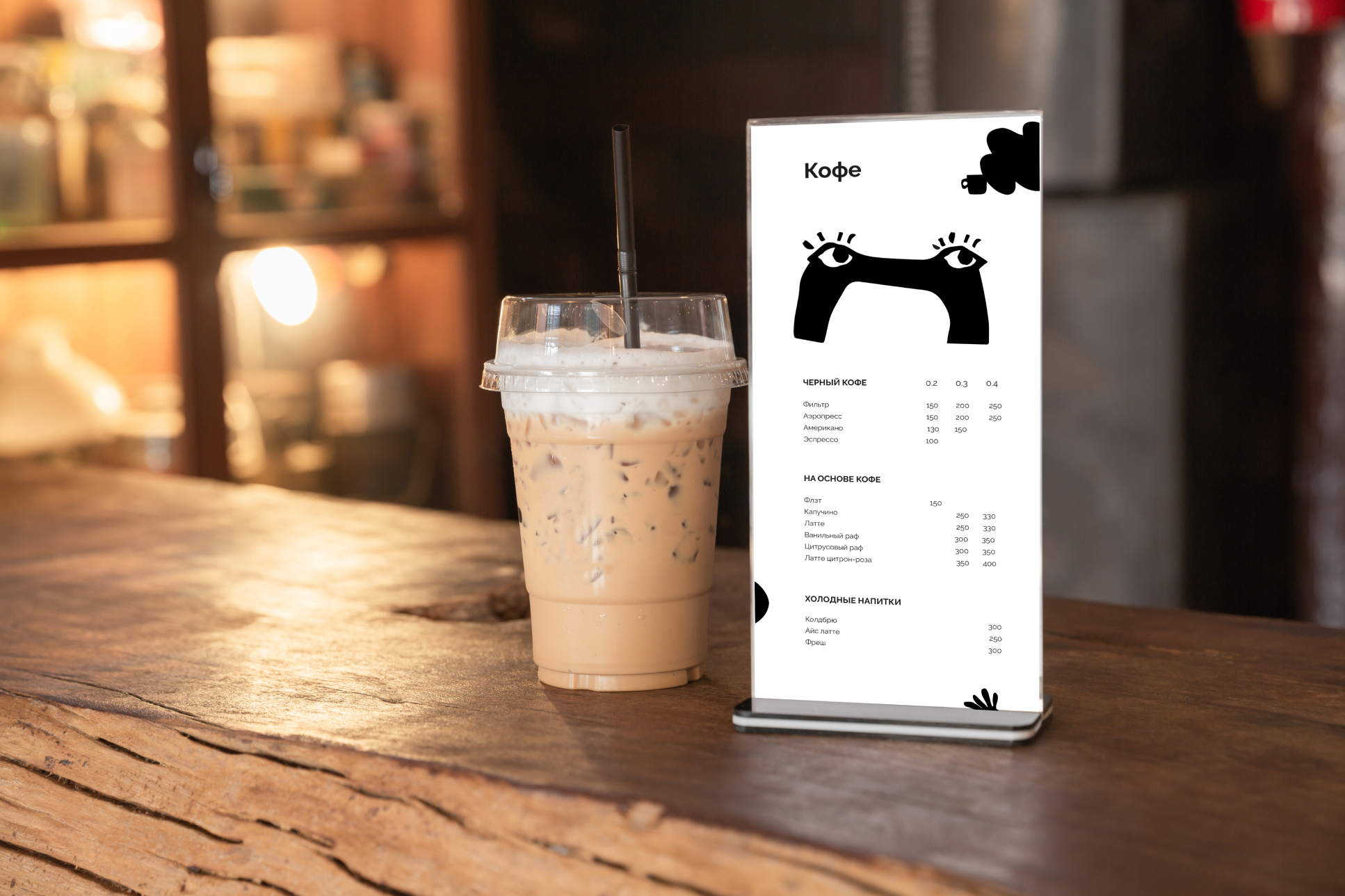 173. Cafe Krasnogorsk \ Branding. Finoarte-portfolio