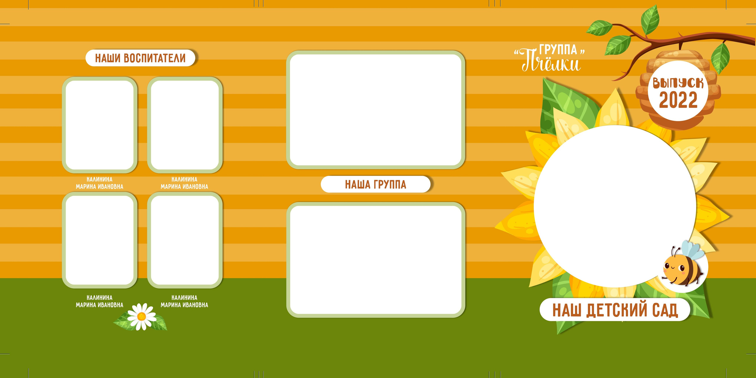 Виньетка Выпускной детского сада. Школьный фотограф Троицк