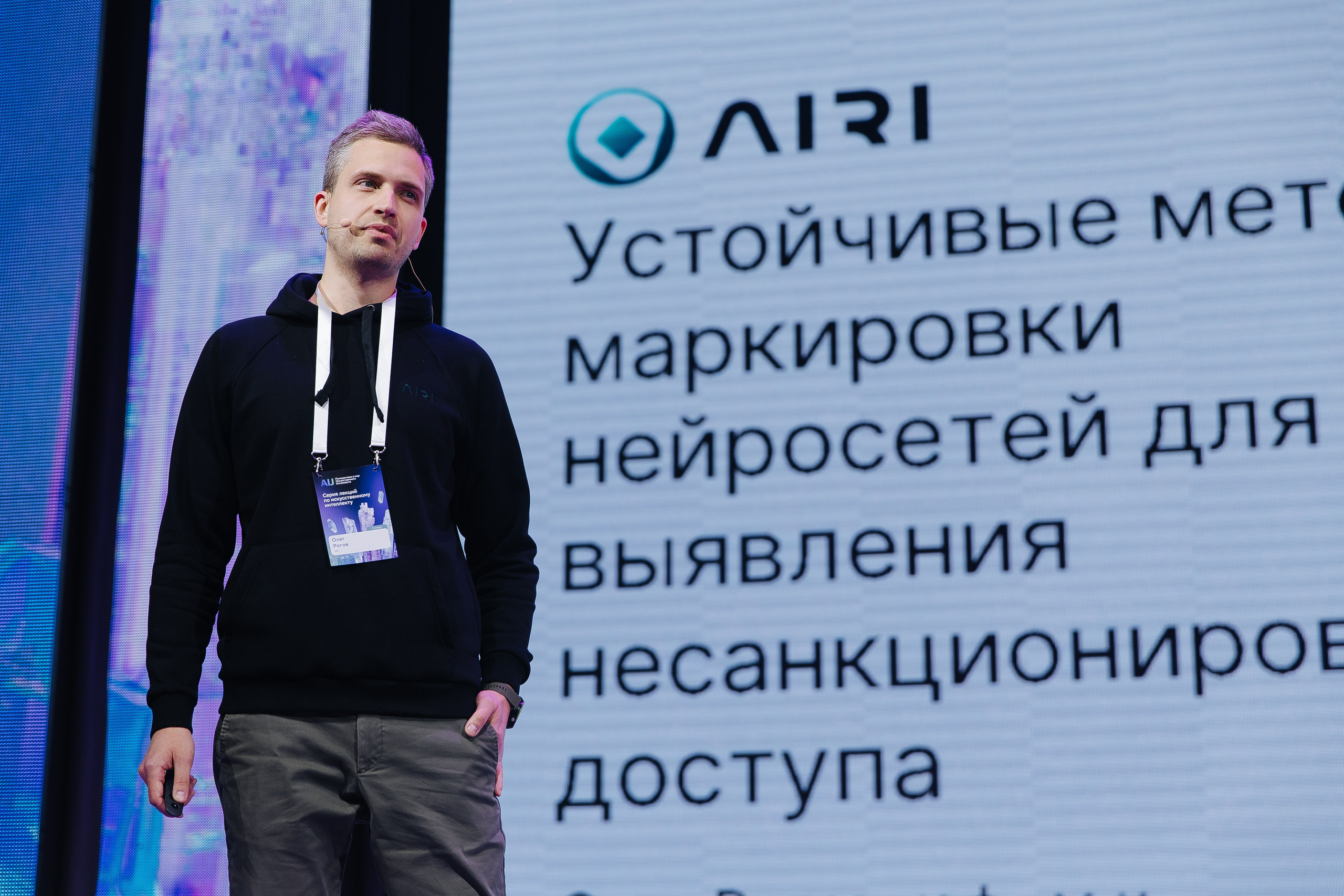 Сбер лекция по ИИ. Фотограф в Красноярске Любовь Малеева