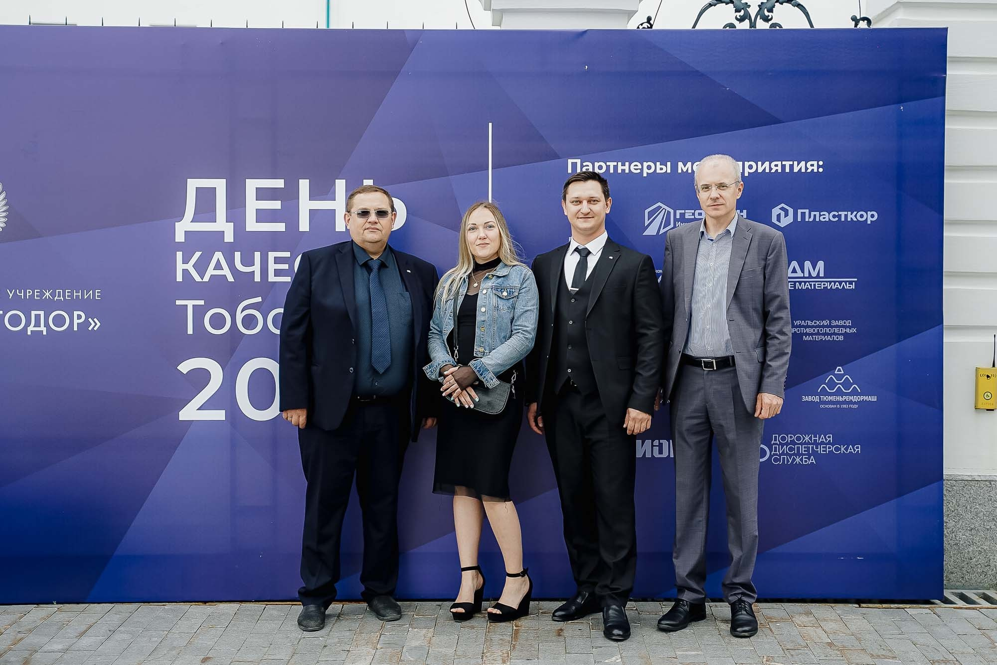 День качества 2024. Тобольск. Сергей Кошкин. Репортажная и ивент-фотография в Сургуте