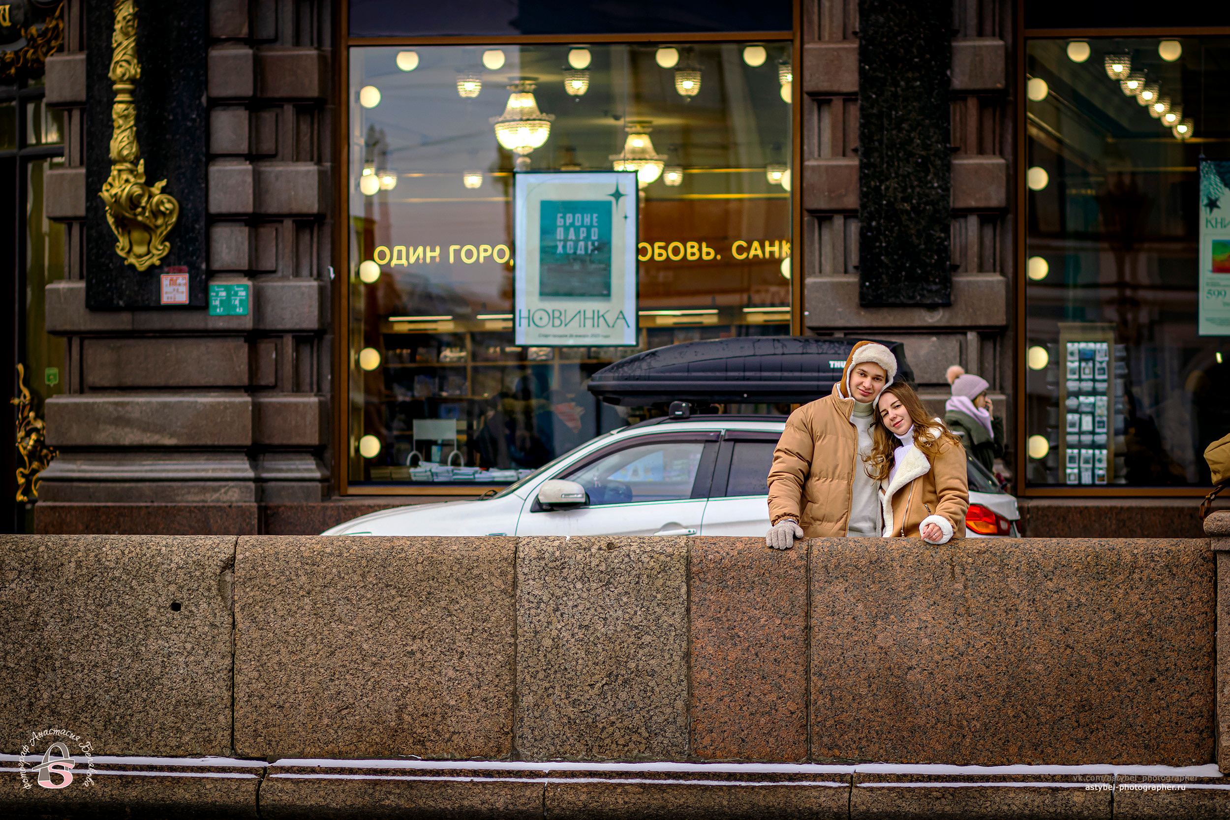 Лав Стори Екатерины и Владимира из Северодвинска в СПб. Прогулка. Фотограф Анастасия Белякова в Санкт-Петербурге и Гатчине