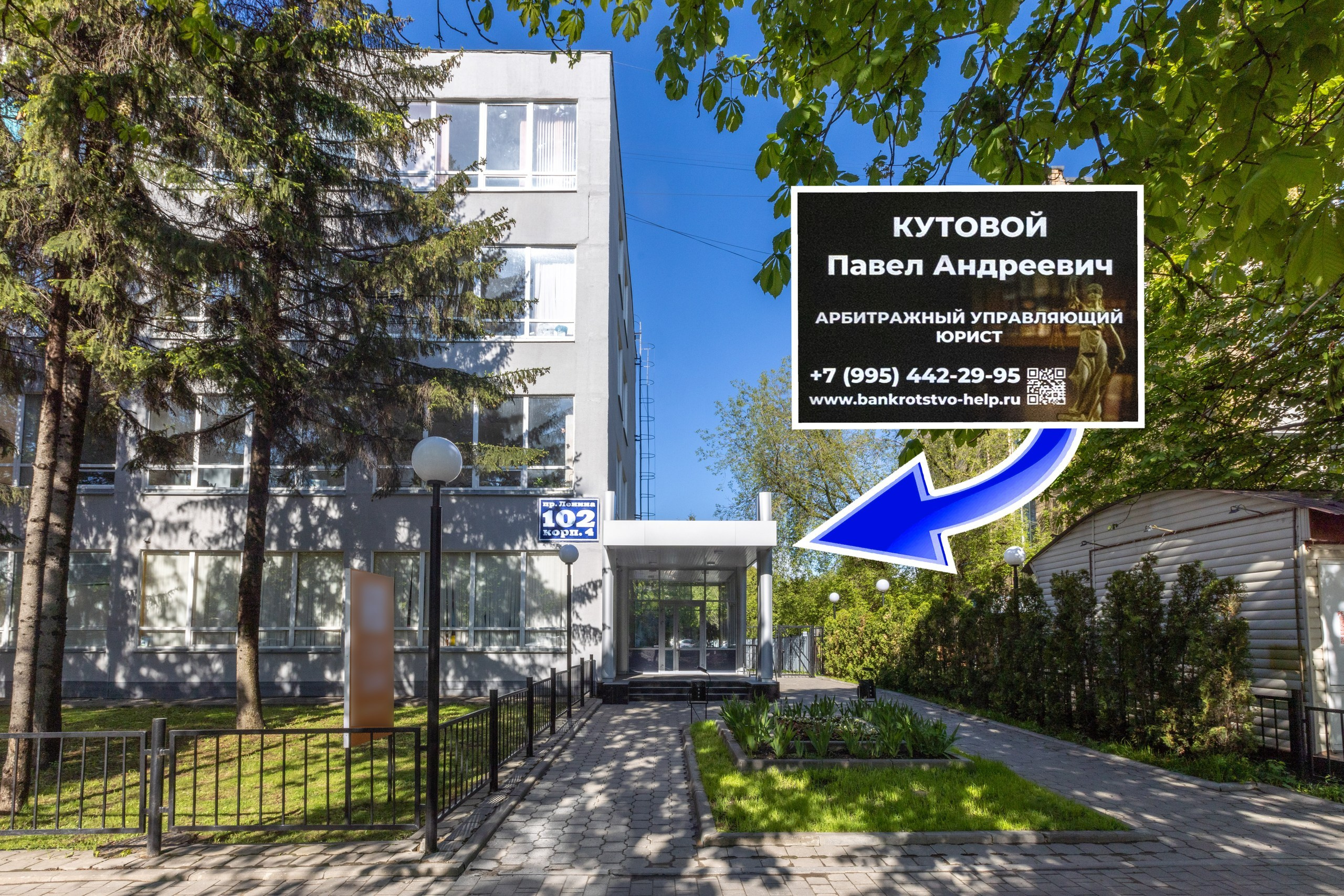 Арбитражный управляющий. Фотограф в Туле Крупский АнДРей. Фотостудия «КАДР71» в Туле