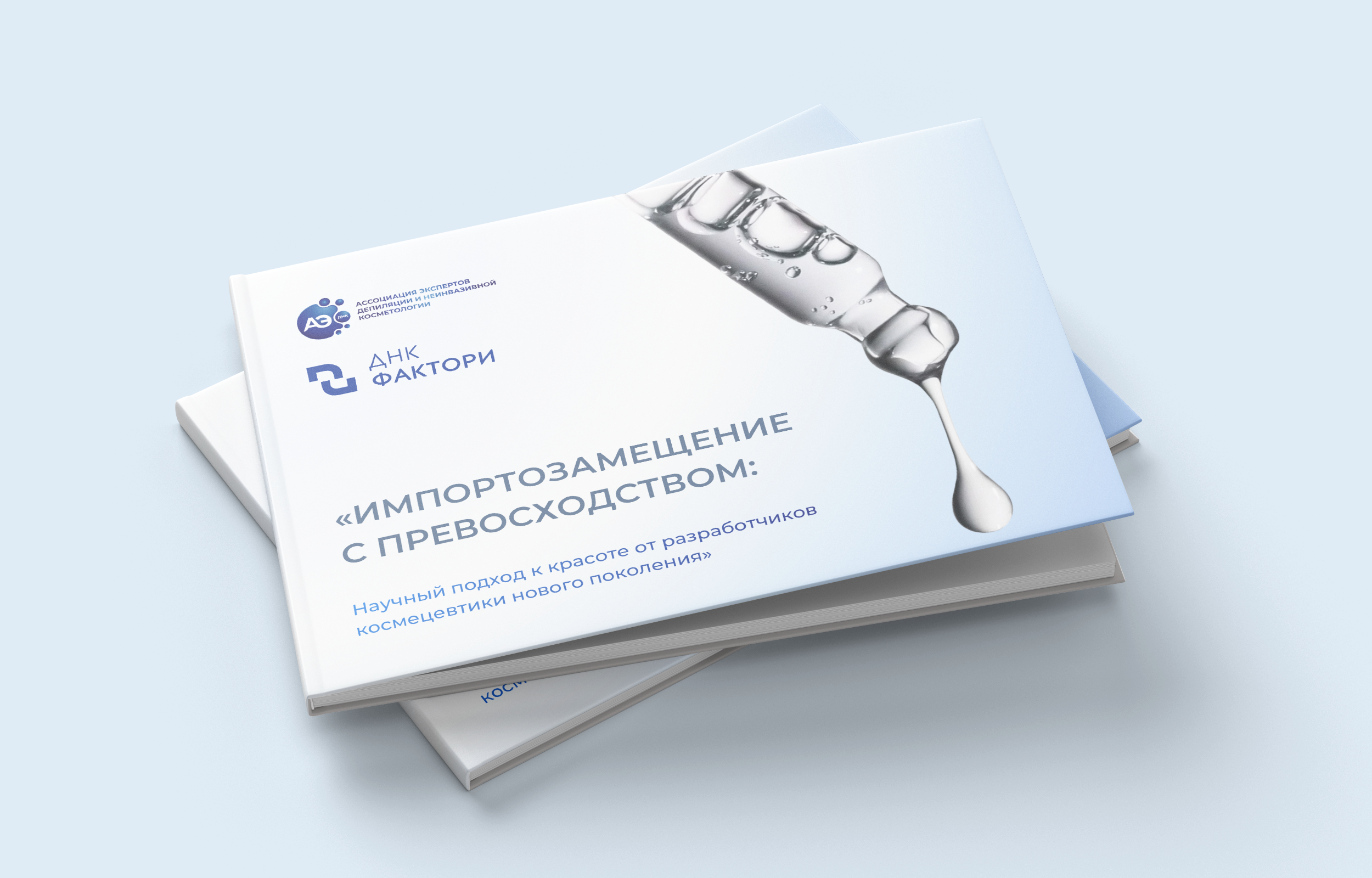 Проект АЭ ДНК. МИ | графический дизайн с @lenaumu