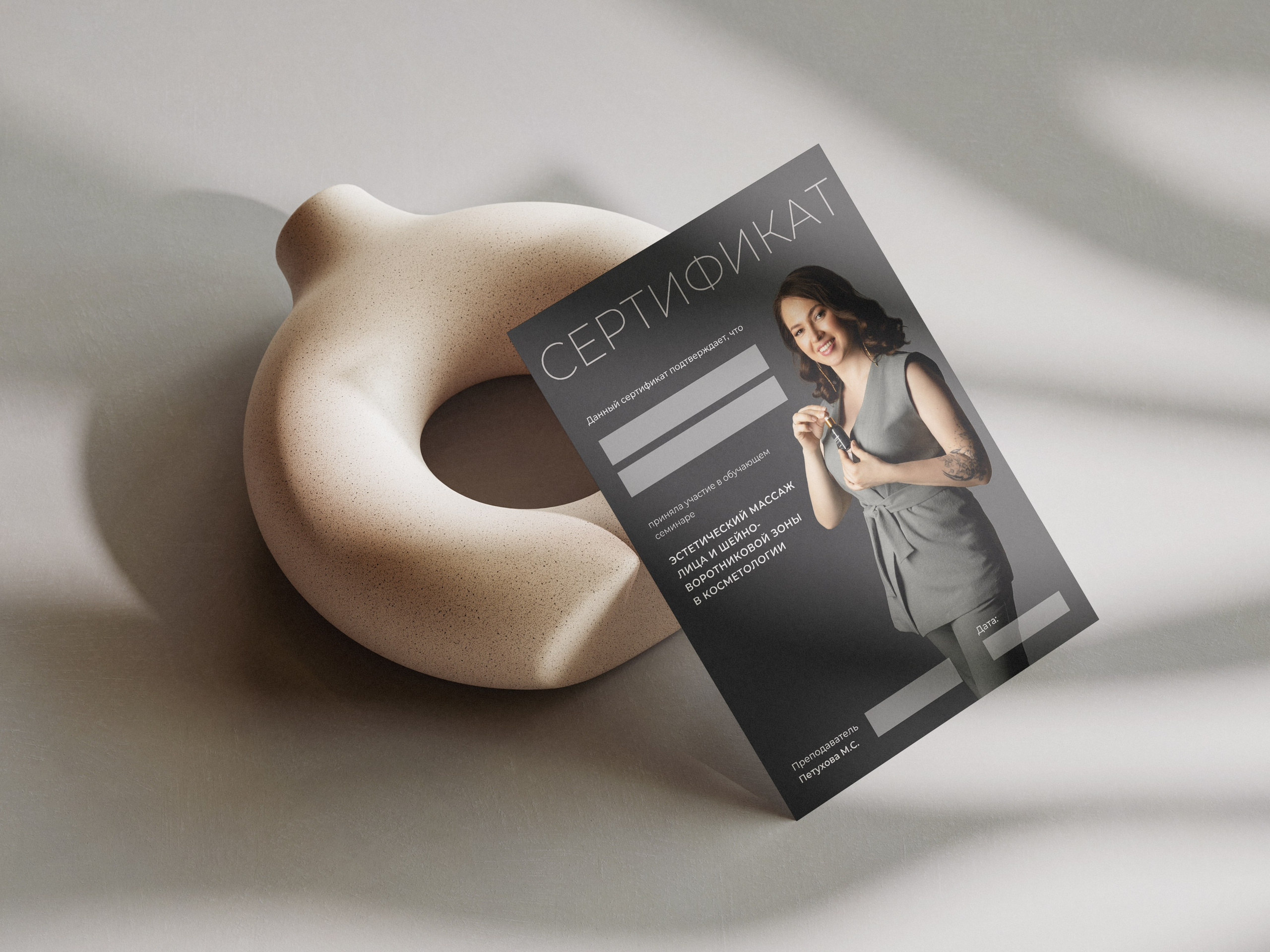 Сертификаты. МИ | графический дизайн с @lenaumu