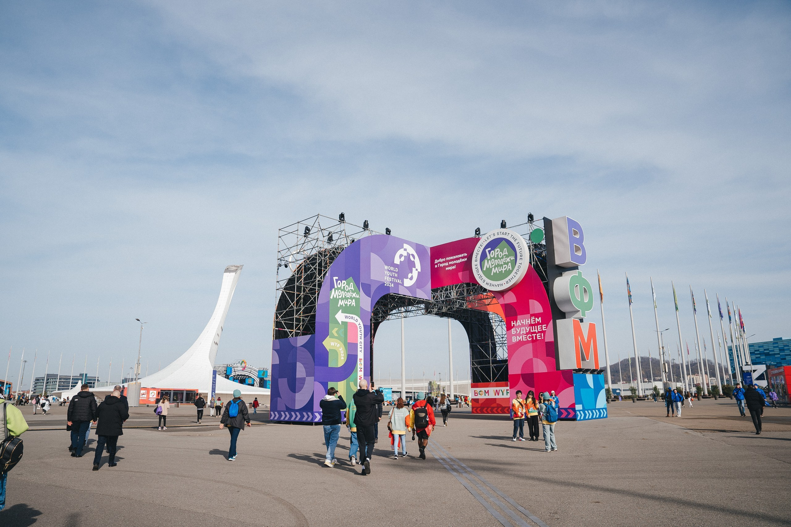 Всемирный фестиваль молодёжи | Сириус | 2024