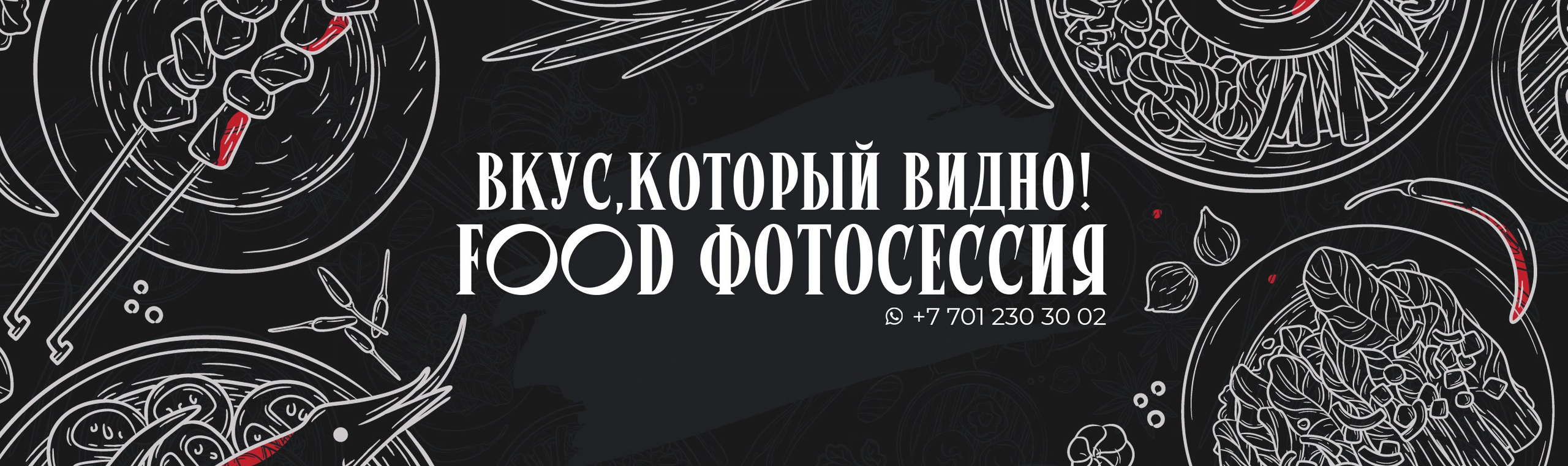 КИПЯТКОМ КОКШЕТАУ