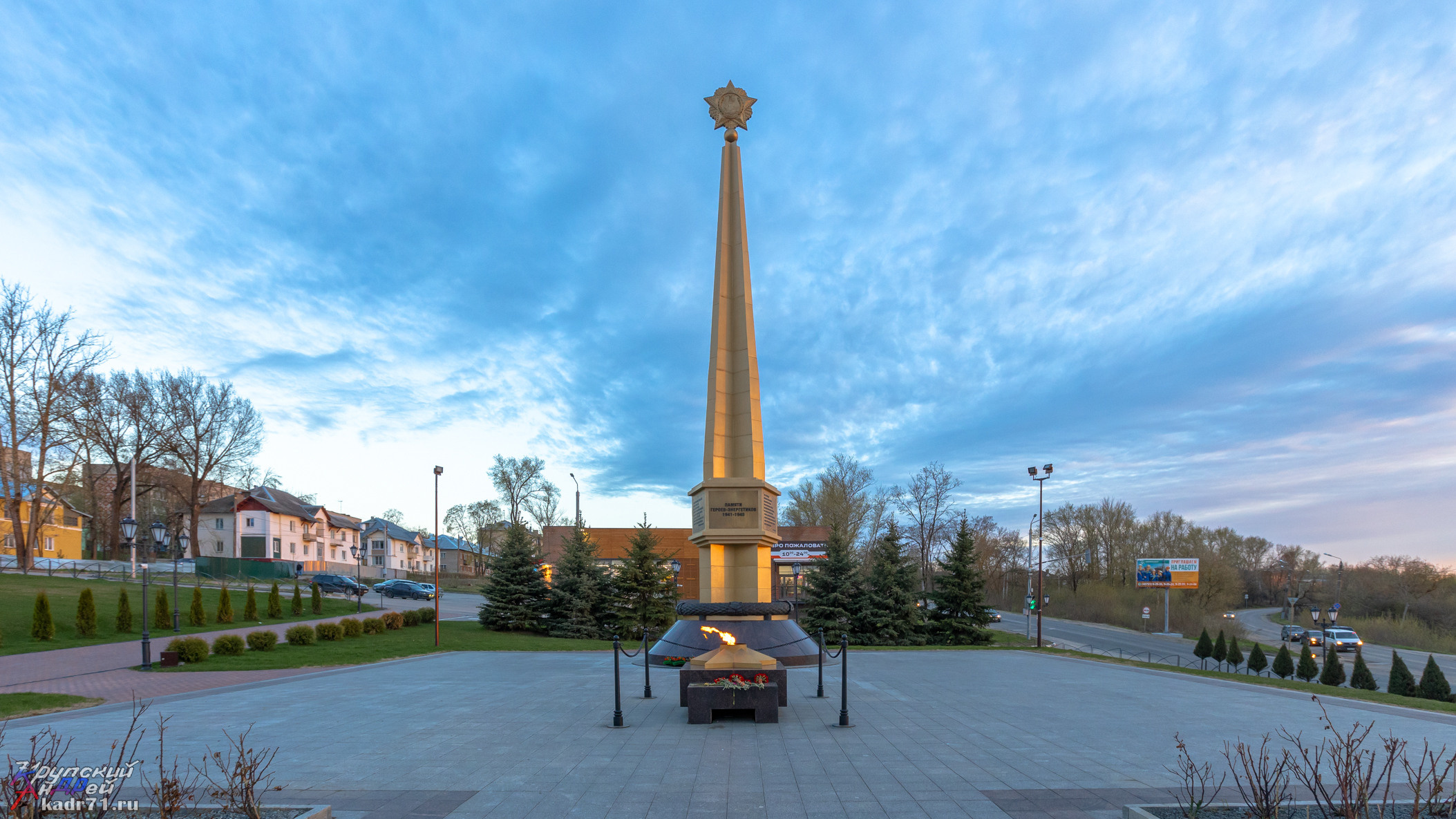 Мемориал энергетикам — героям Великой Отечественной войны. Фотограф в Туле Крупский АнДРей. Фотостудия «КАДР71» в Туле