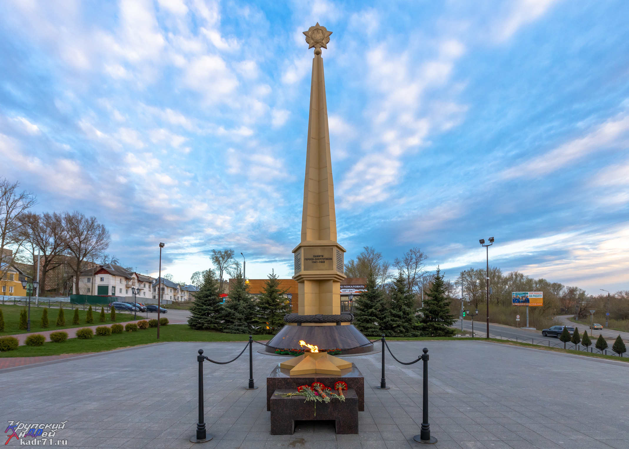Мемориал энергетикам — героям Великой Отечественной войны. Фотограф в Туле Крупский АнДРей. Фотостудия «КАДР71» в Туле