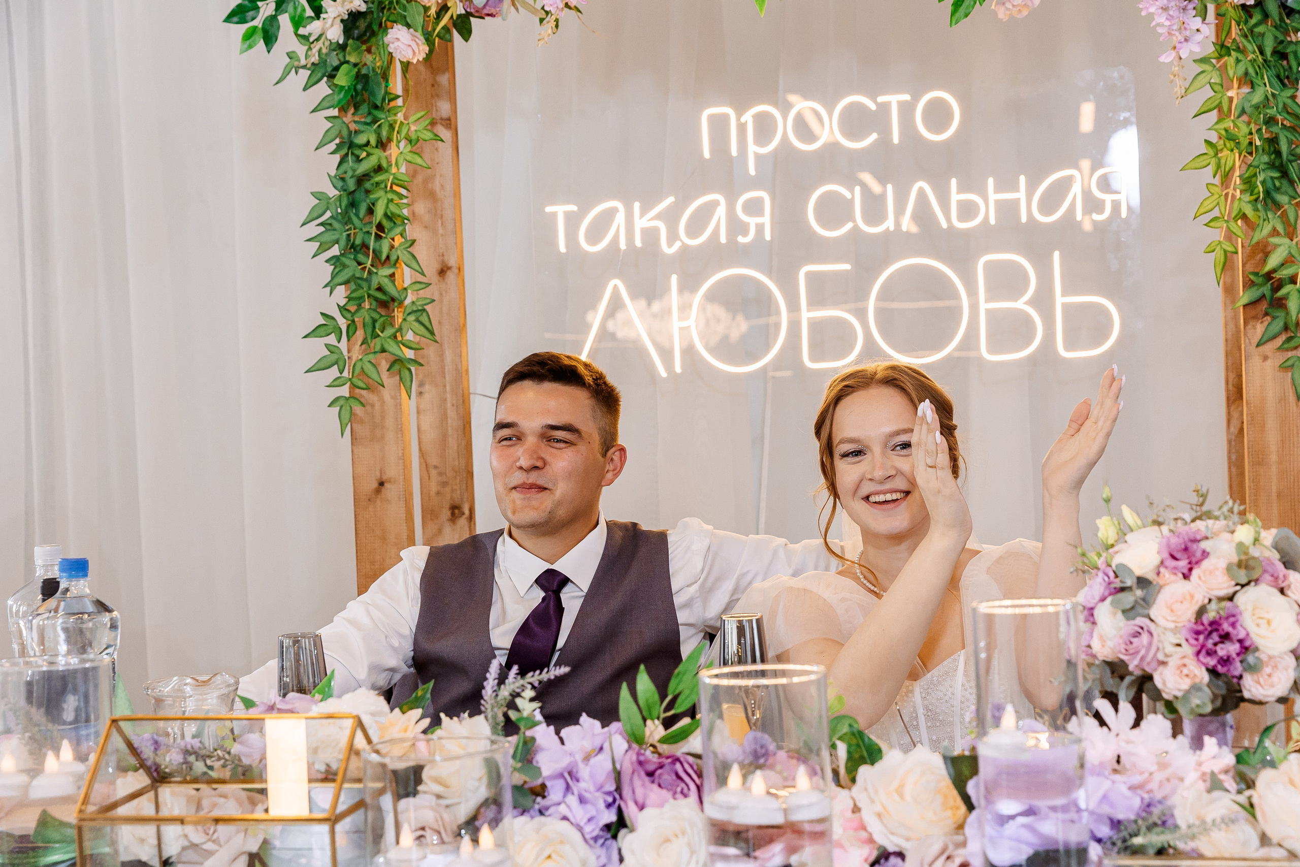 Любовь и Евгений. Свадебный и семейный фотограф в Челябинске Юлия Ишимова