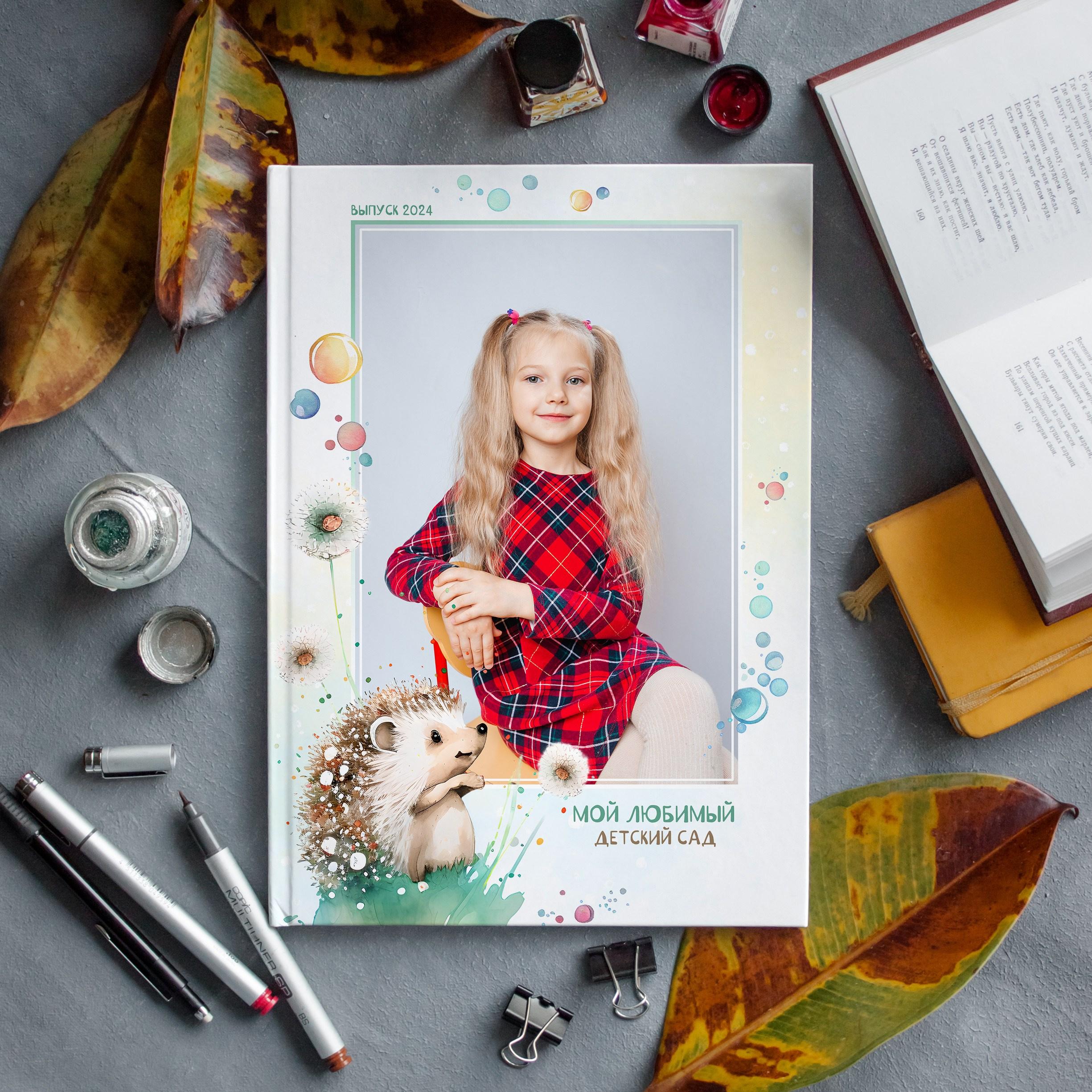 Обложки Детский сад. Главная