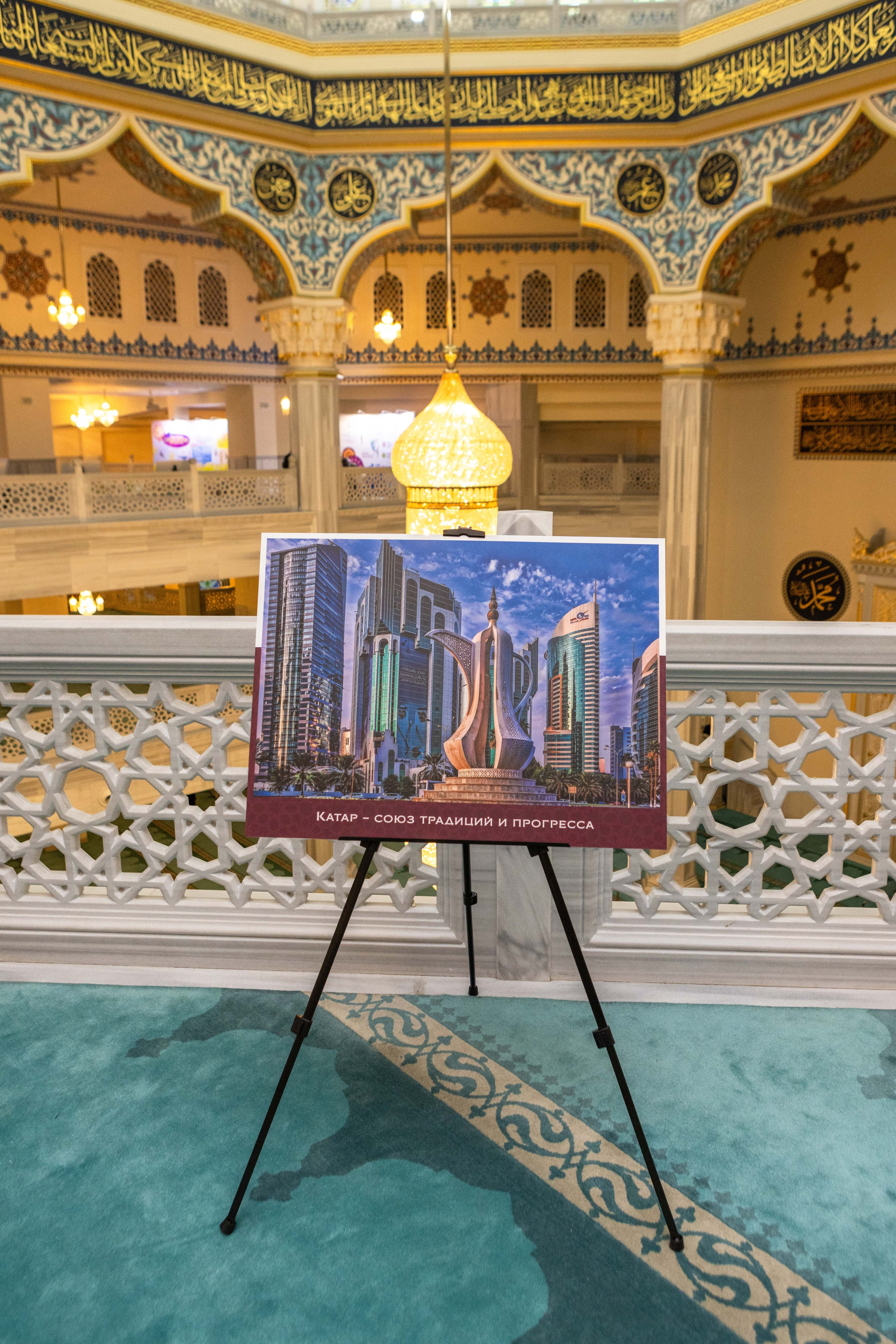 Открытие выставки Мир Корана. Рекламный, предметный, репортажный, семейный фотограф и художник в Москве