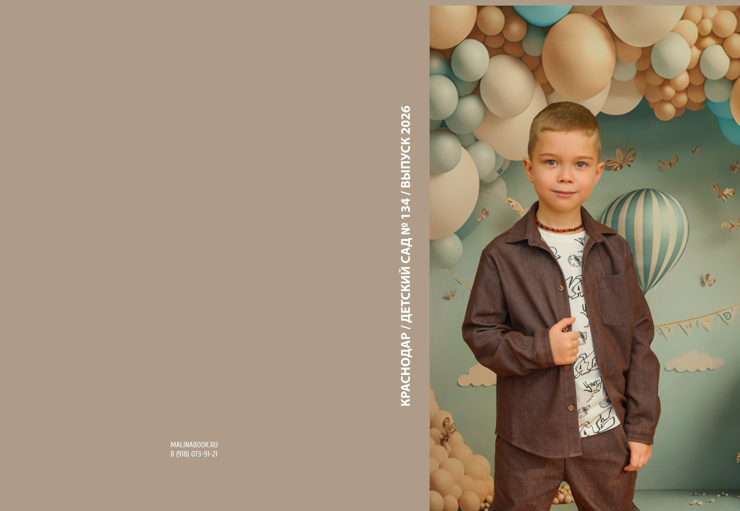 ДЕТСКИЙ САД 134. Красивый выпускной альбом в Краснодаре