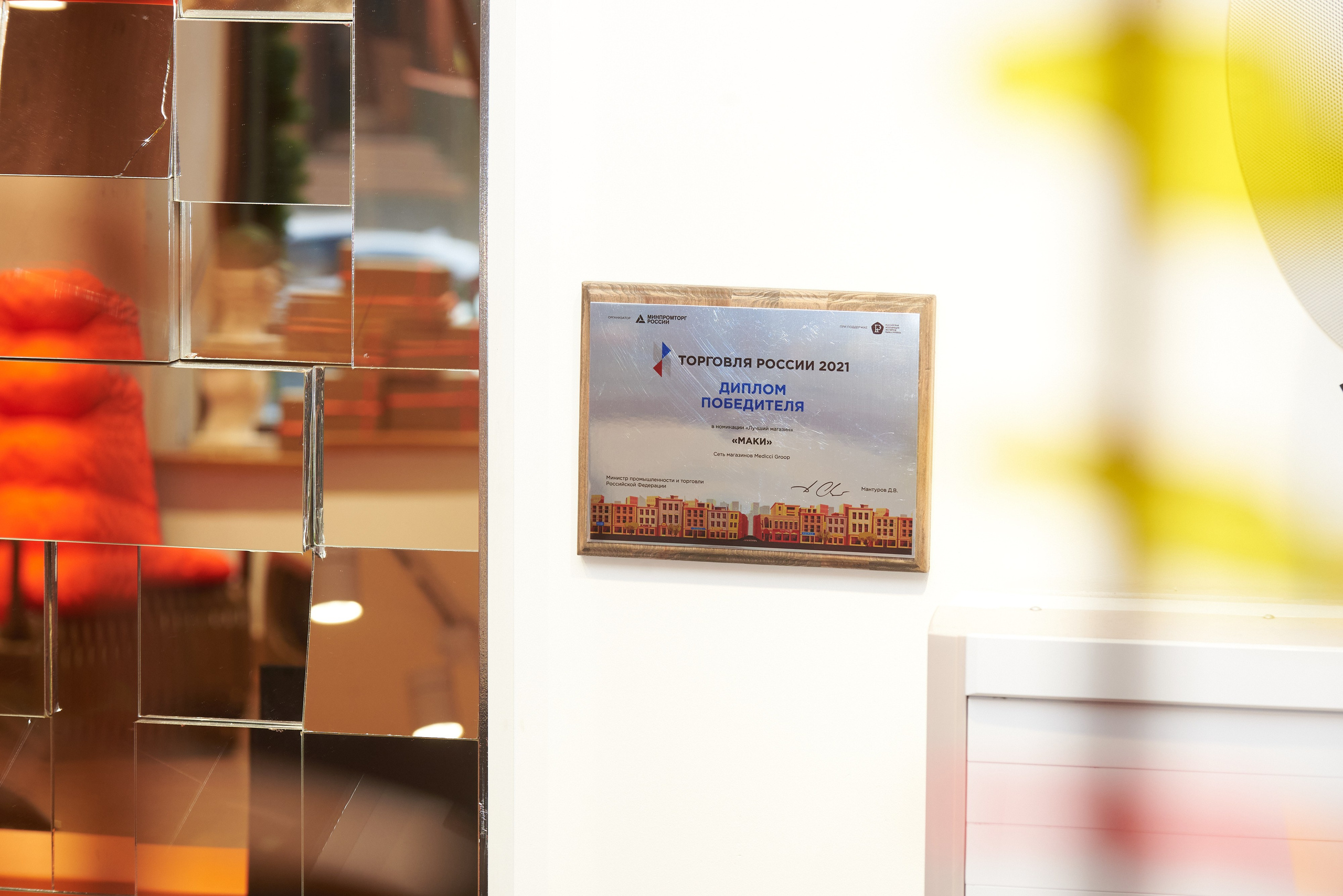 Concept store «МАКИ». Константин Кордонский | Интерьерный и food-фотограф в Кисловодске и КМВ